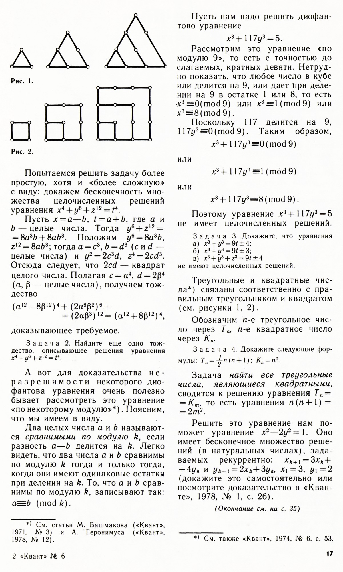 Стр. 17