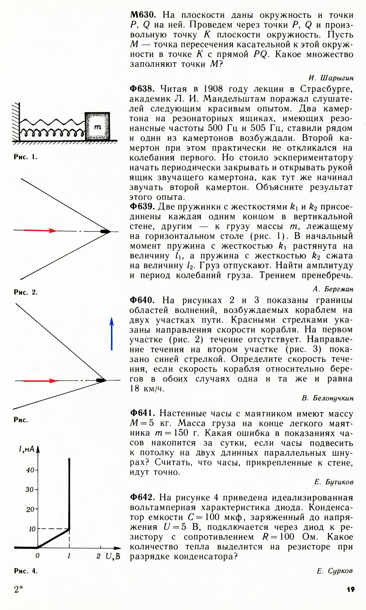 Стр. 19