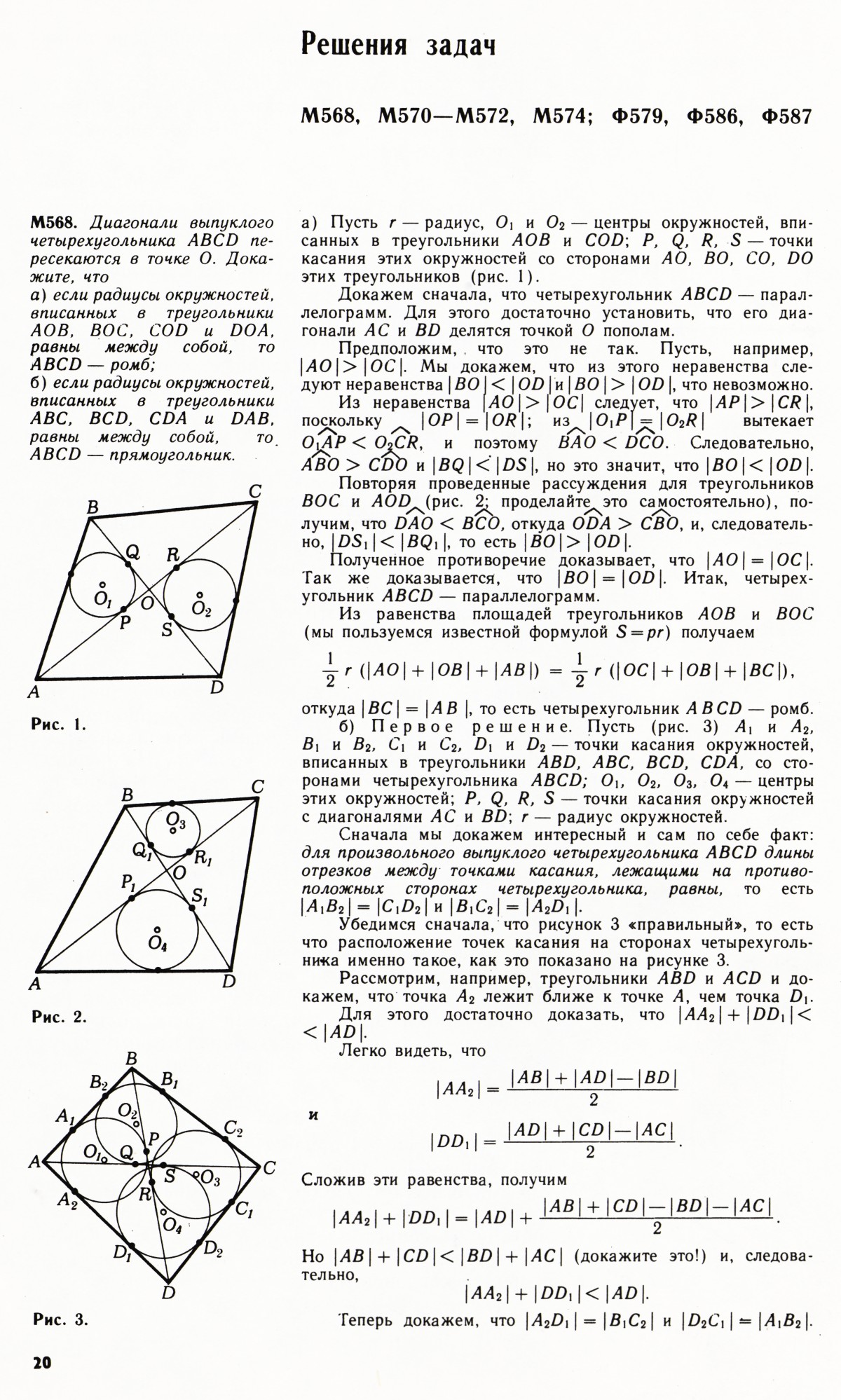 Стр. 20