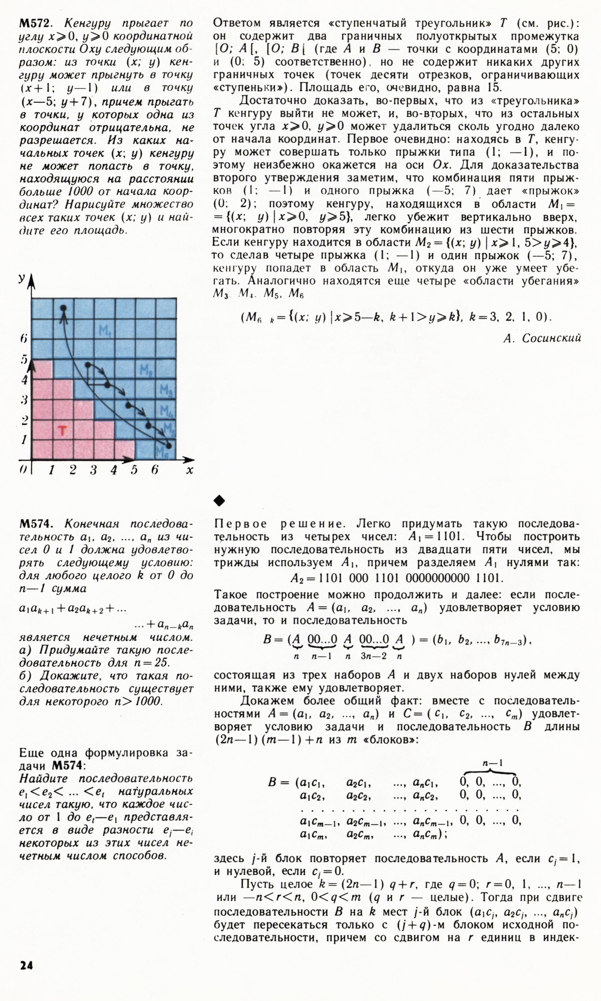Стр. 24