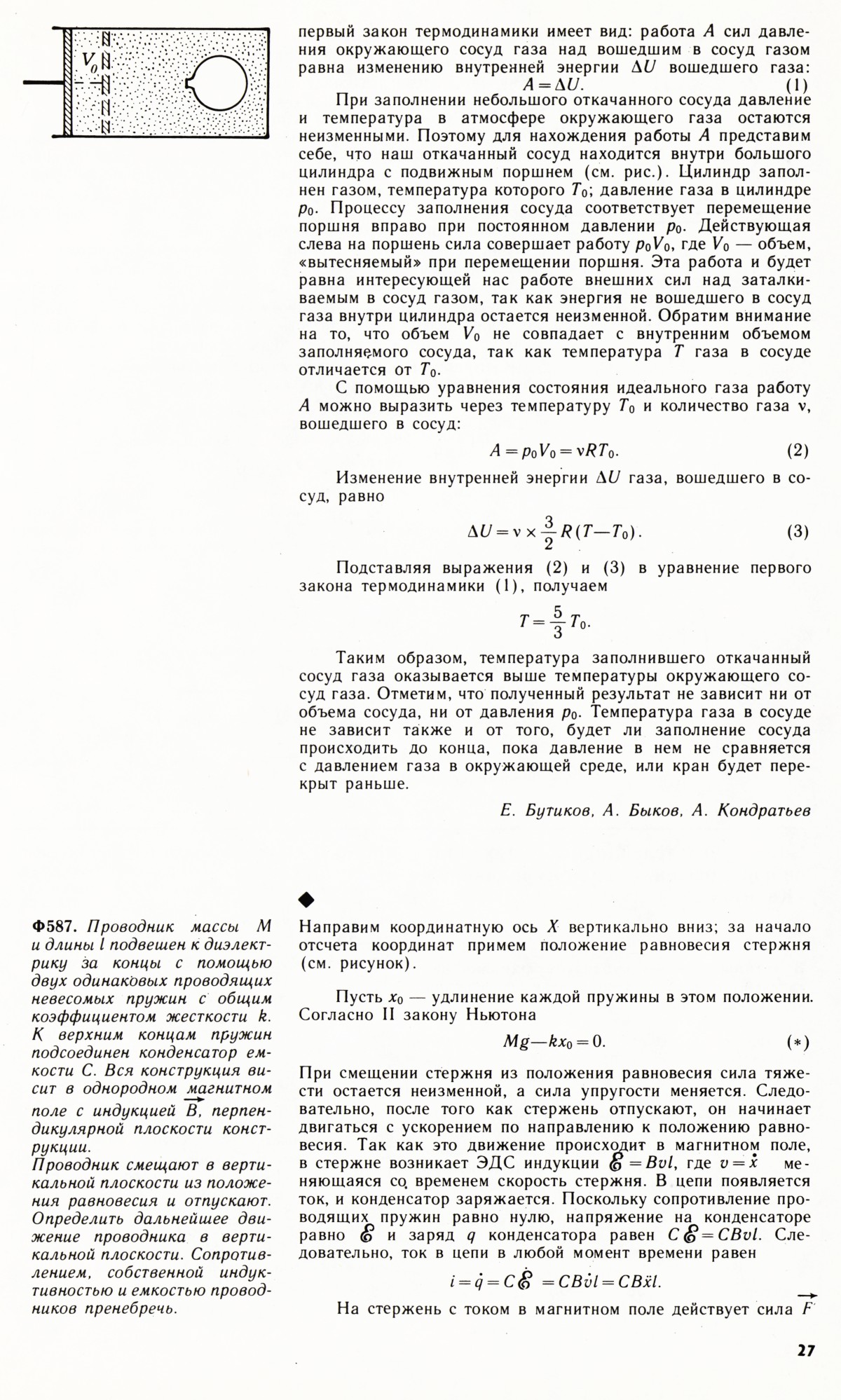 Стр. 27