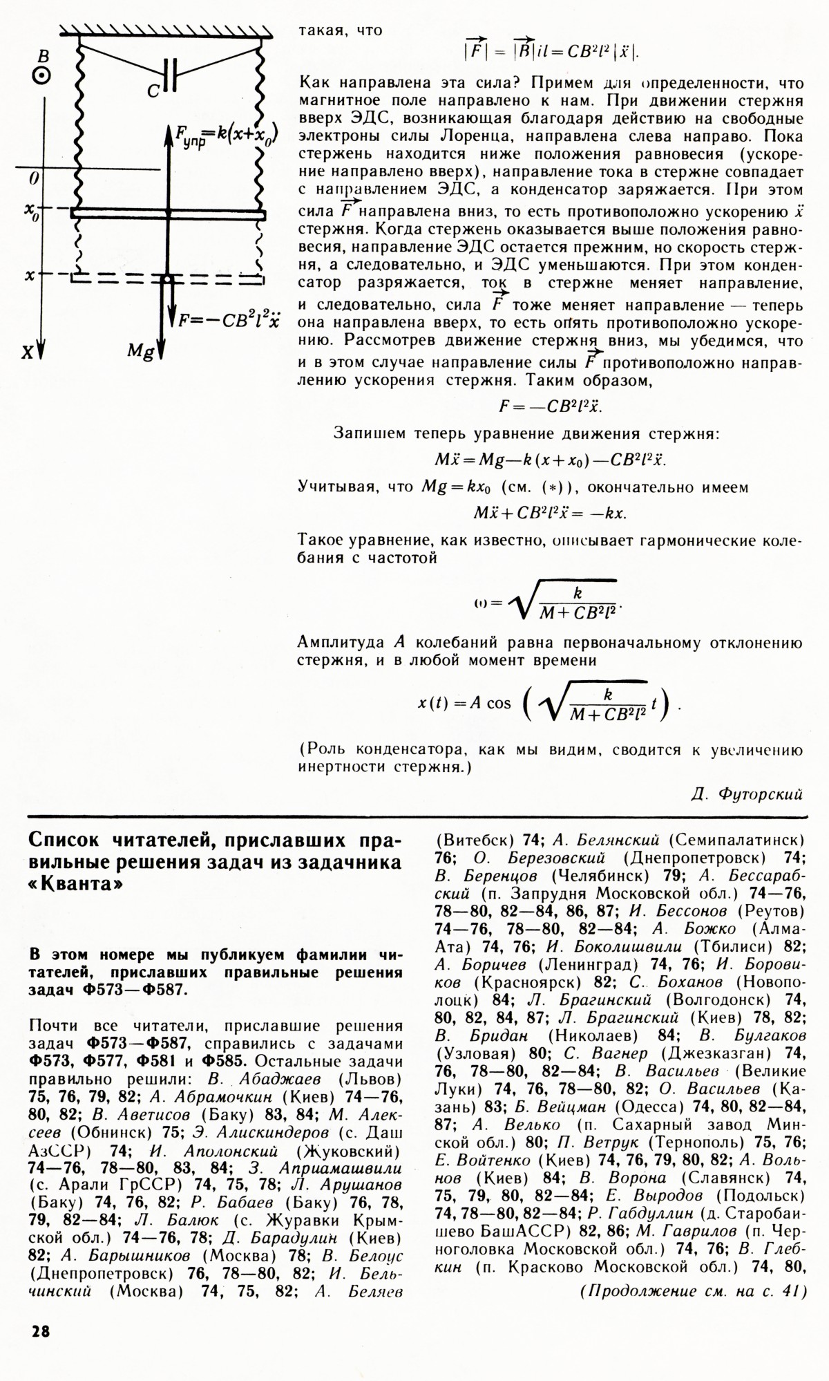 Стр. 28