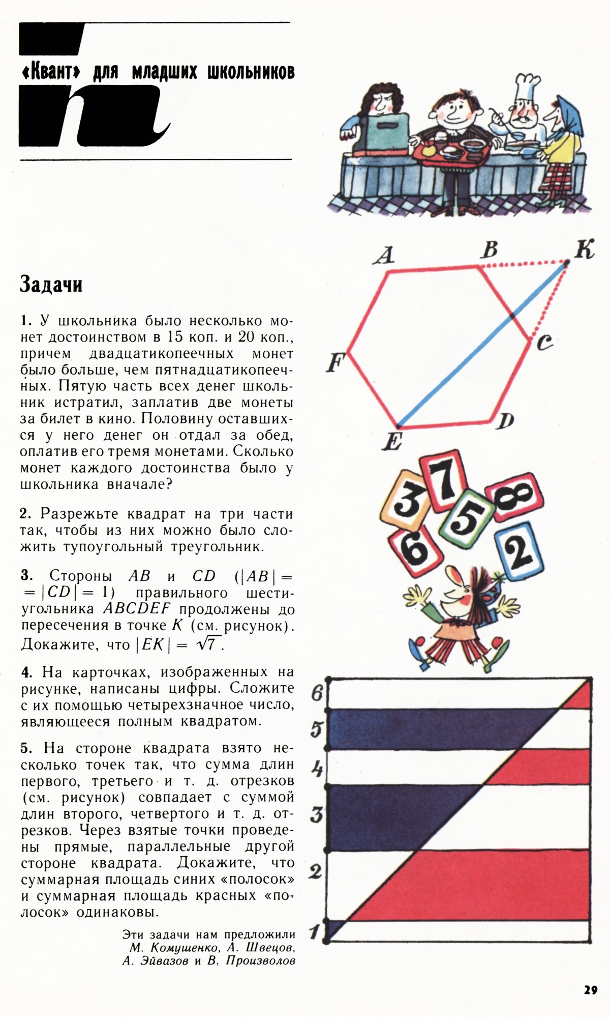 Стр. 29