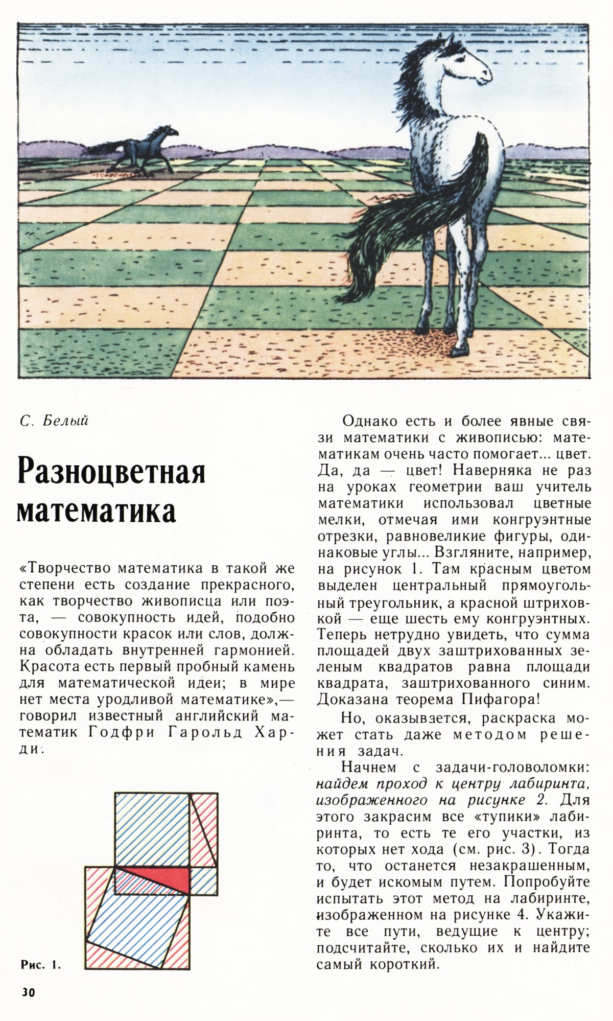 Стр. 30