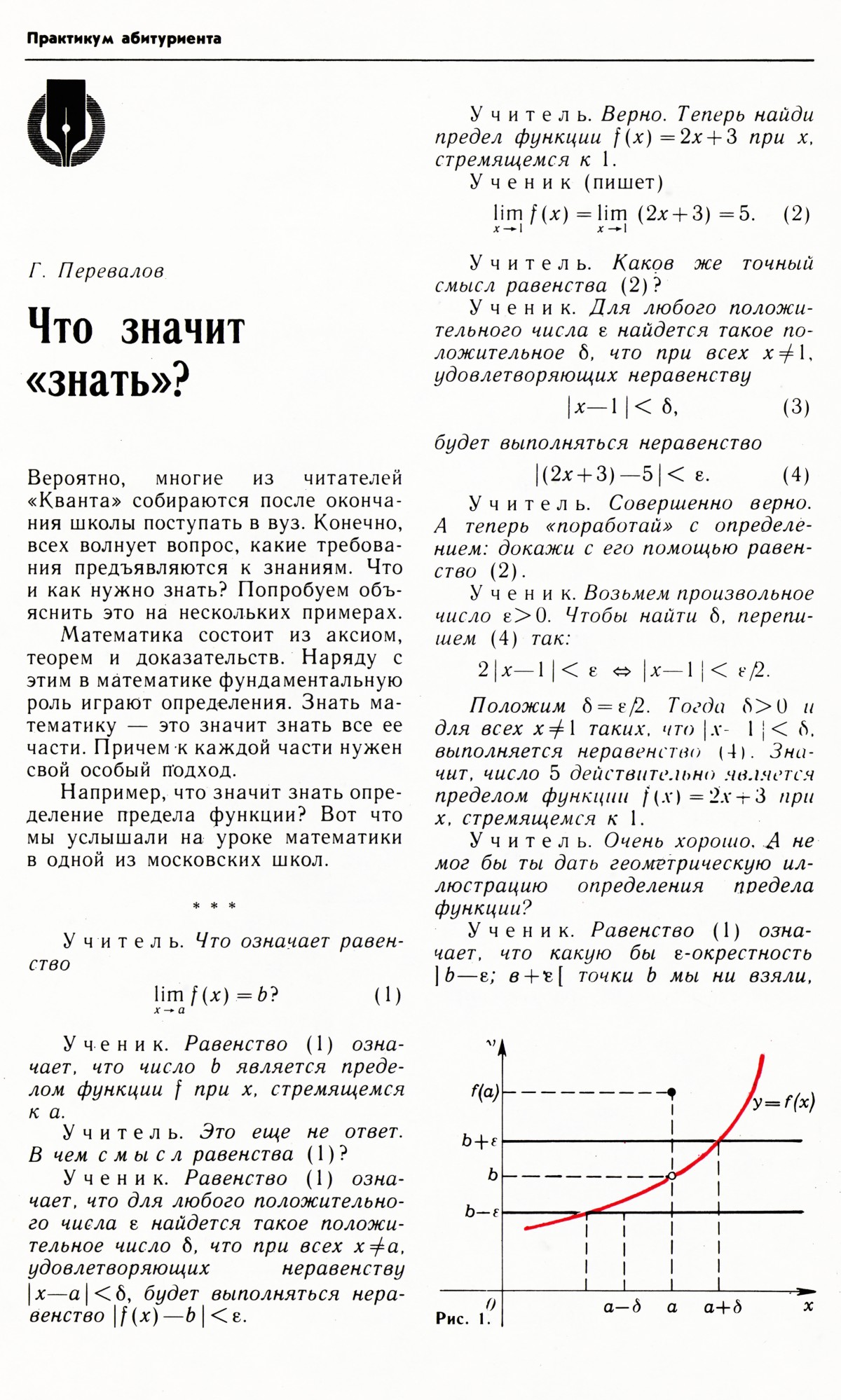 Стр. 33