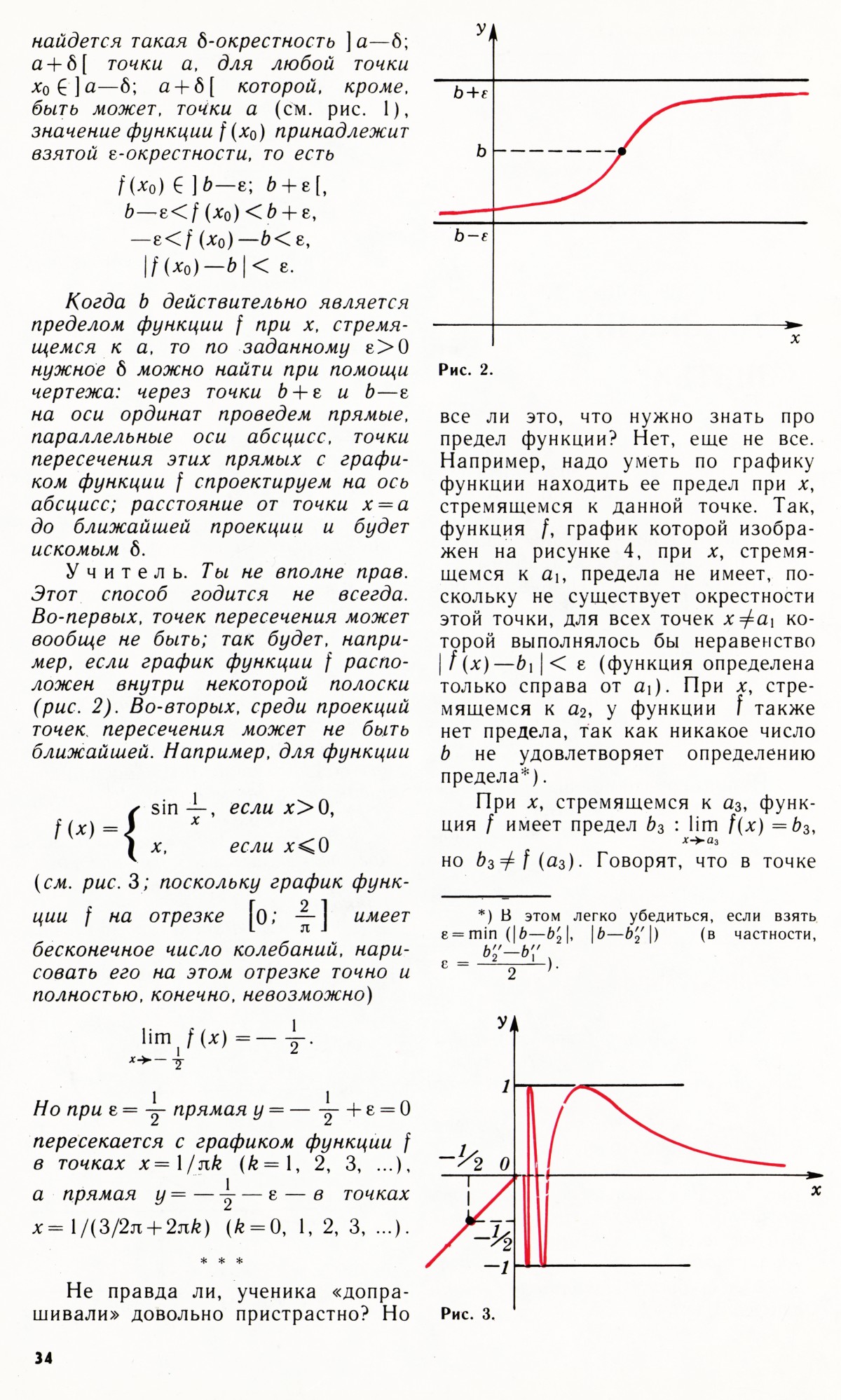 Стр. 34