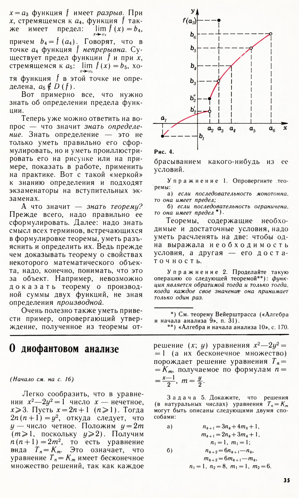 Стр. 35