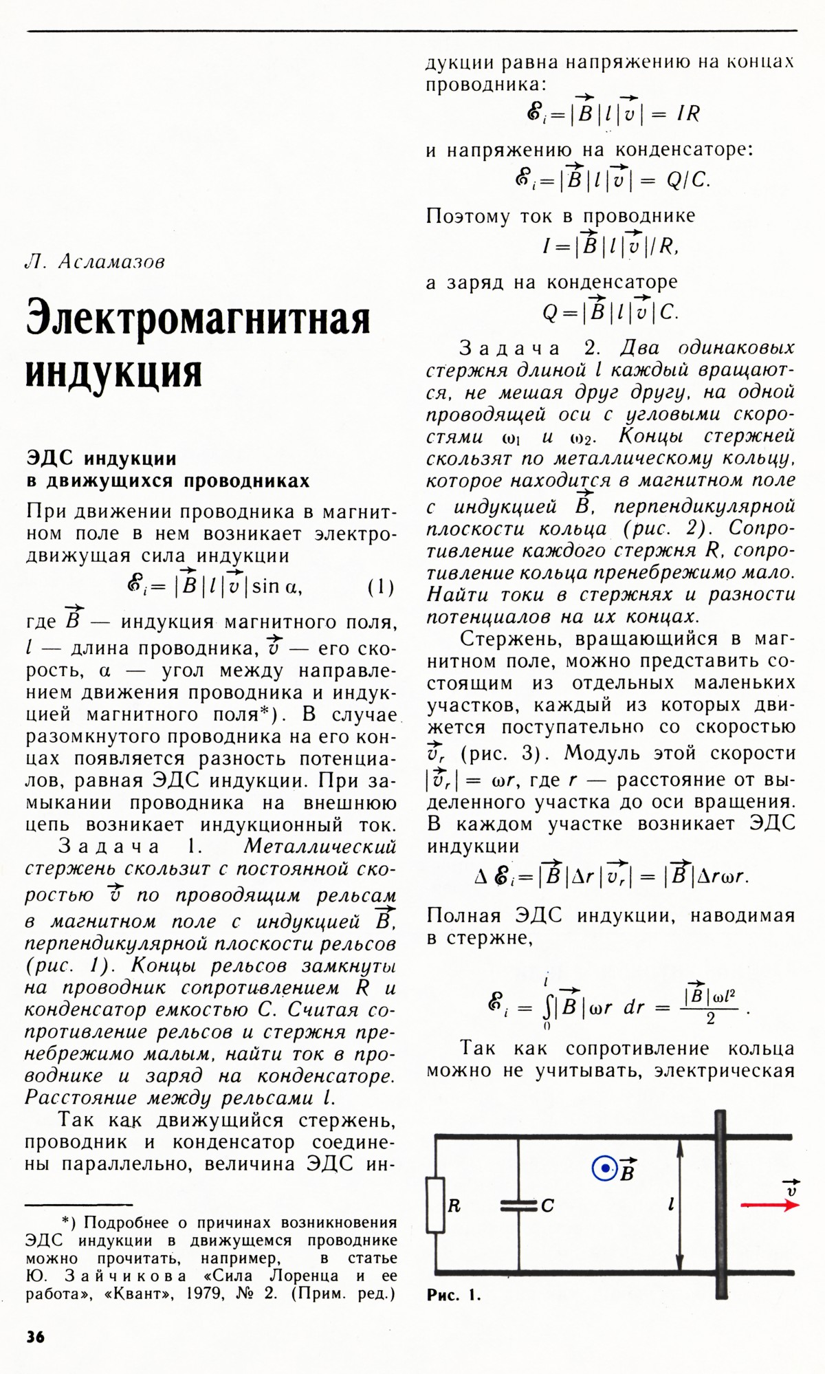 Стр. 36