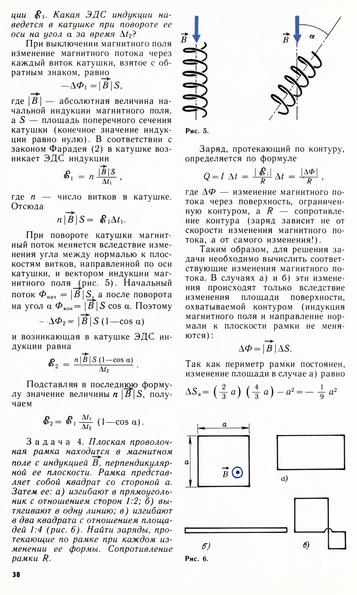 Стр. 38