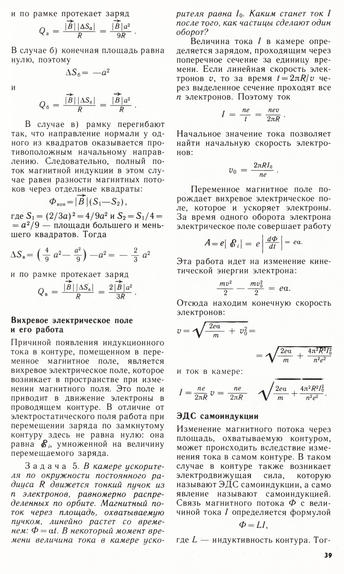 Стр. 39