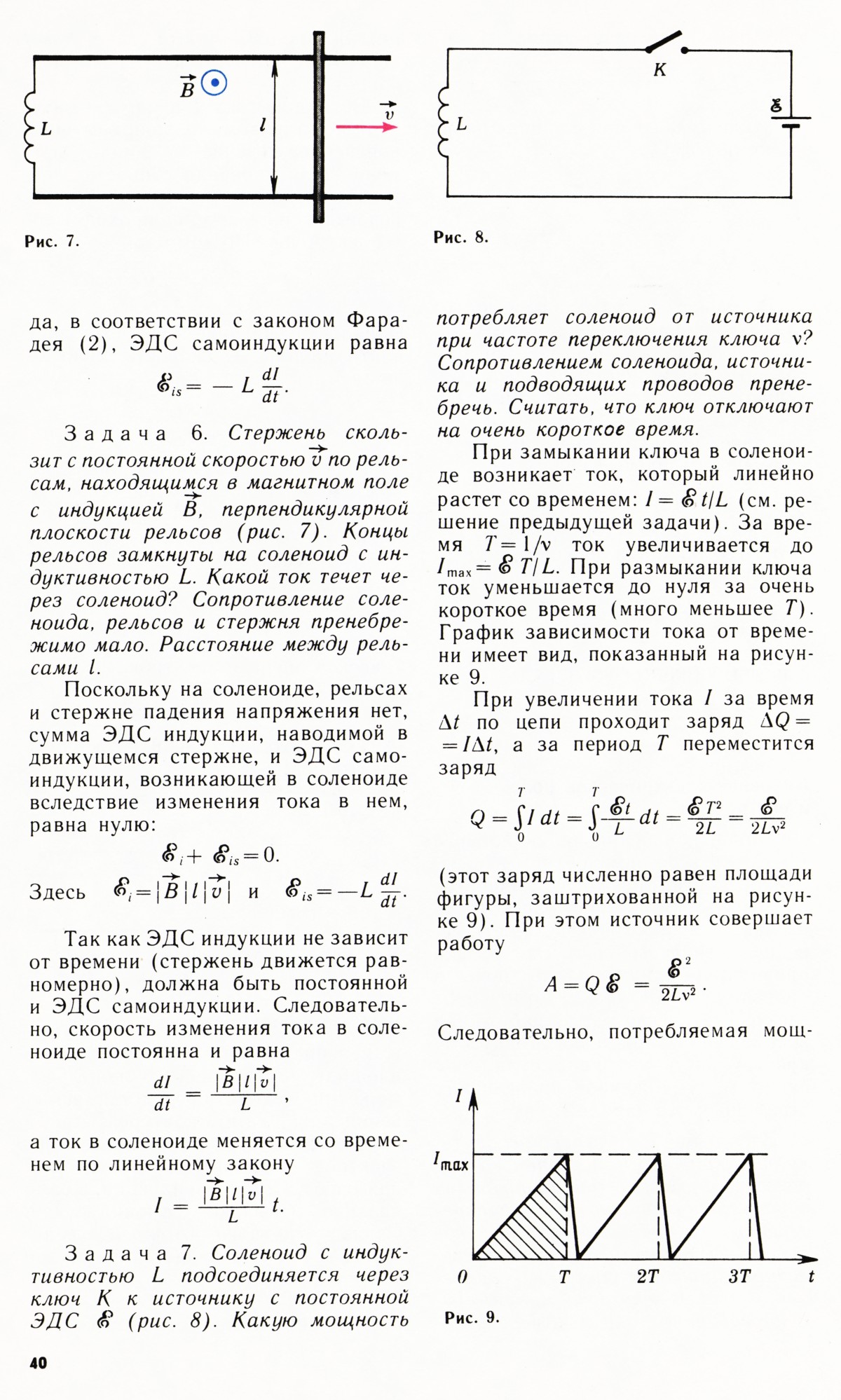 Стр. 40
