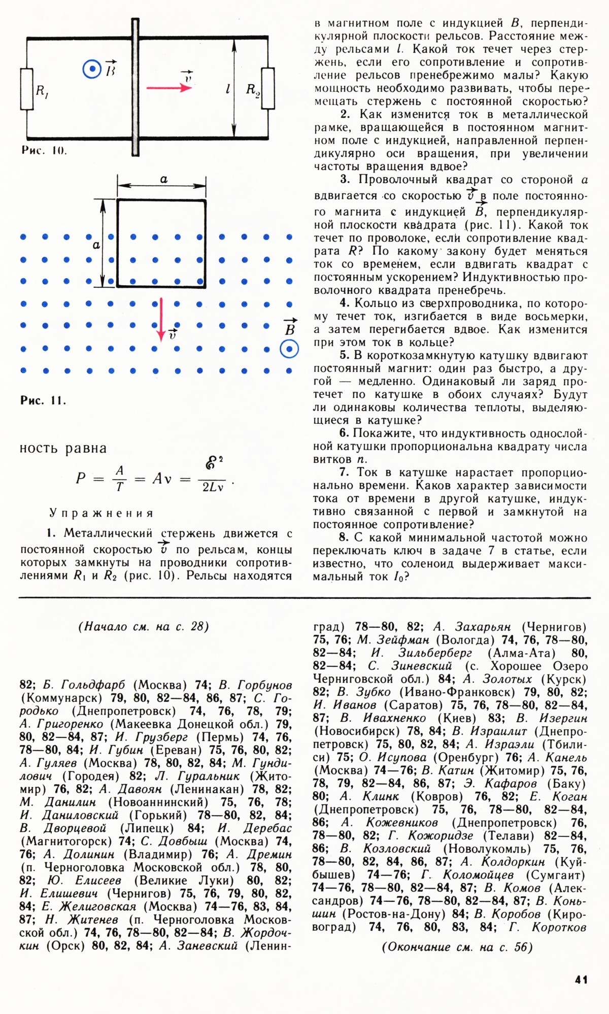 Стр. 41