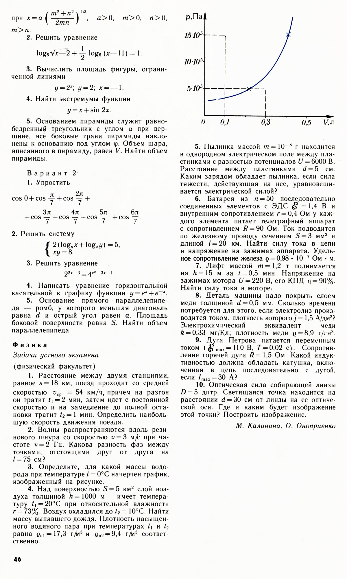 Стр. 46