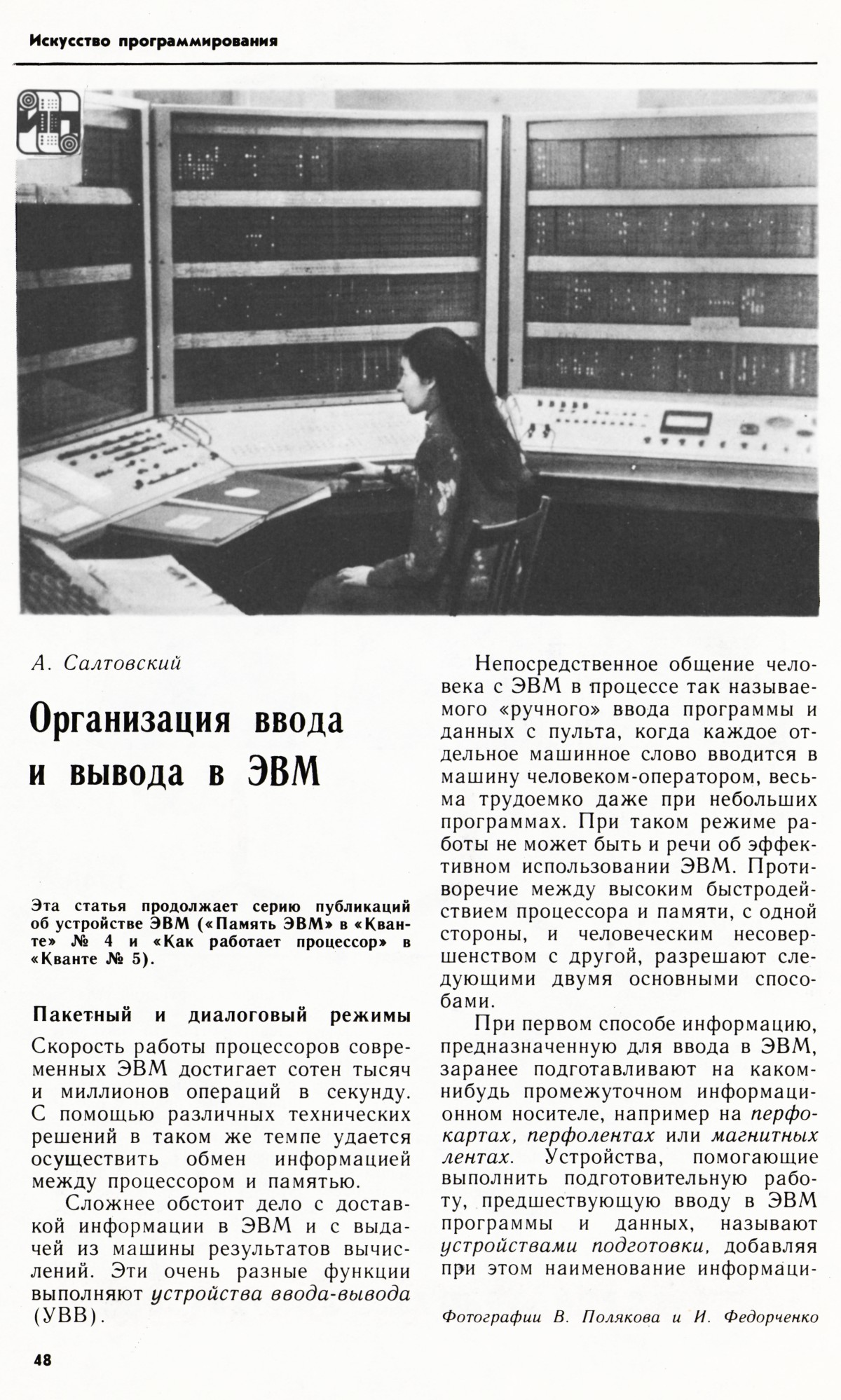 Стр. 48