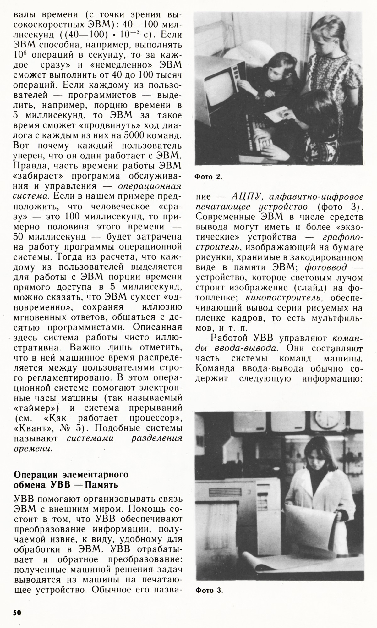 Стр. 50