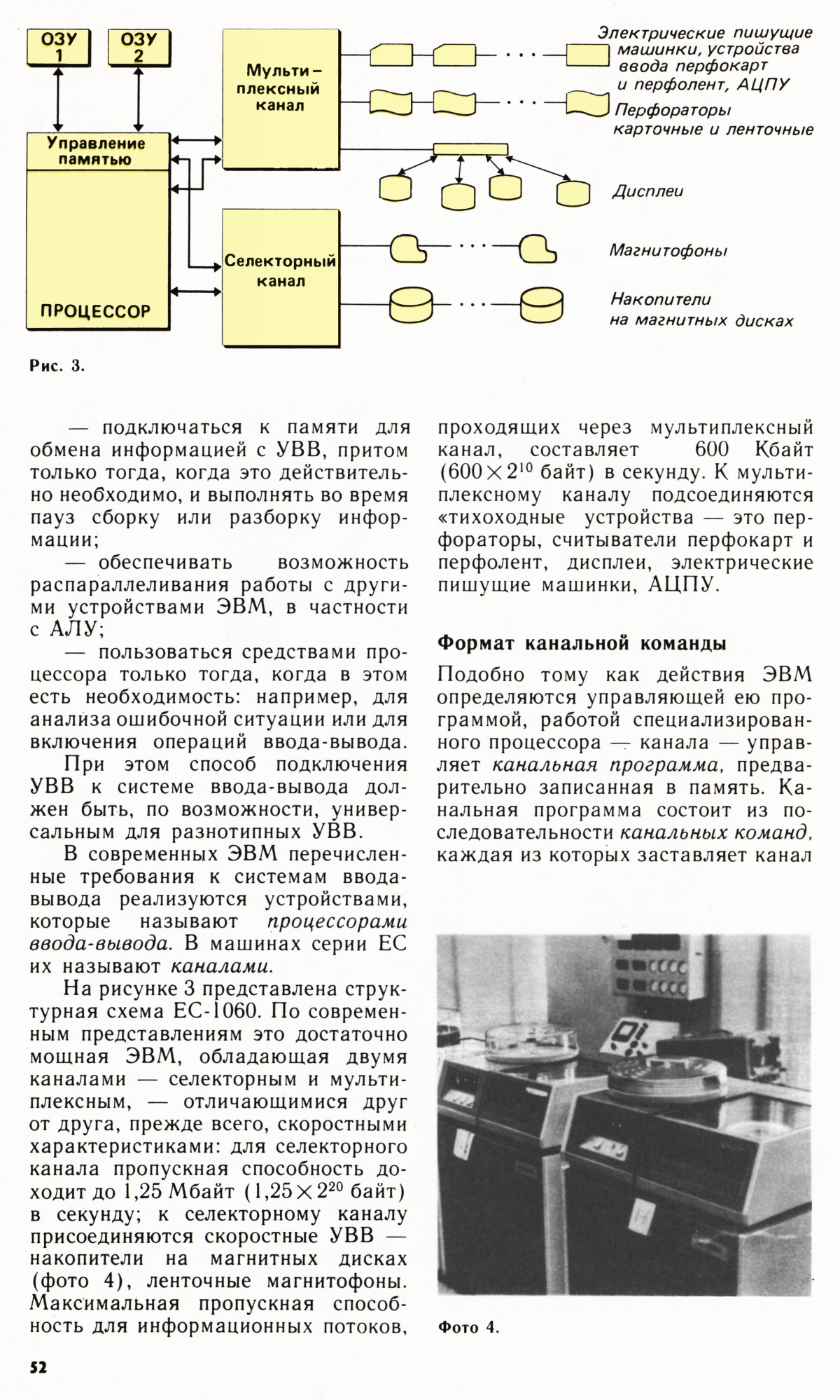 Стр. 52