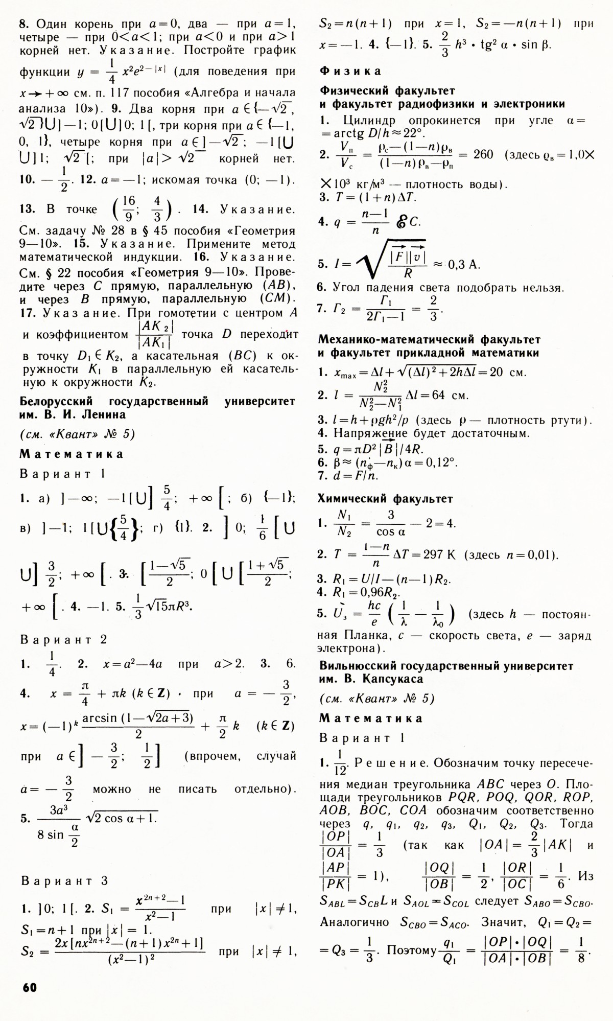 Стр. 60