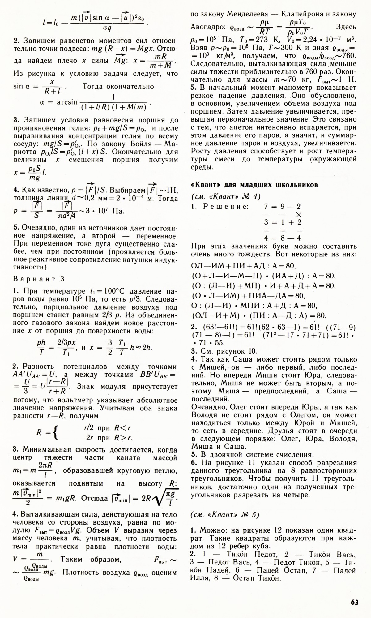 Стр. 63