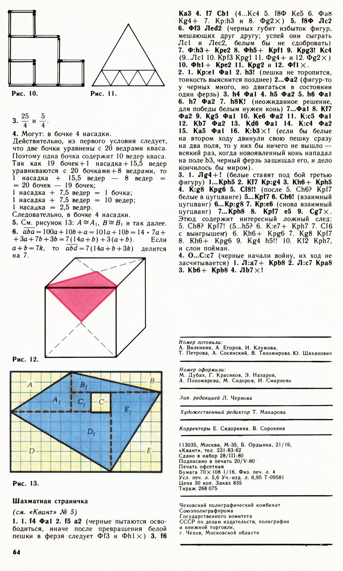 Стр. 64
