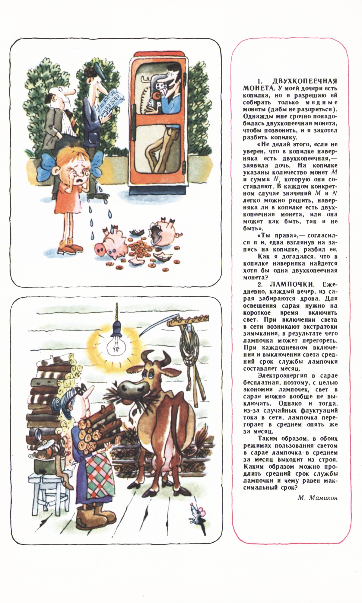 Обложка (с. 3)