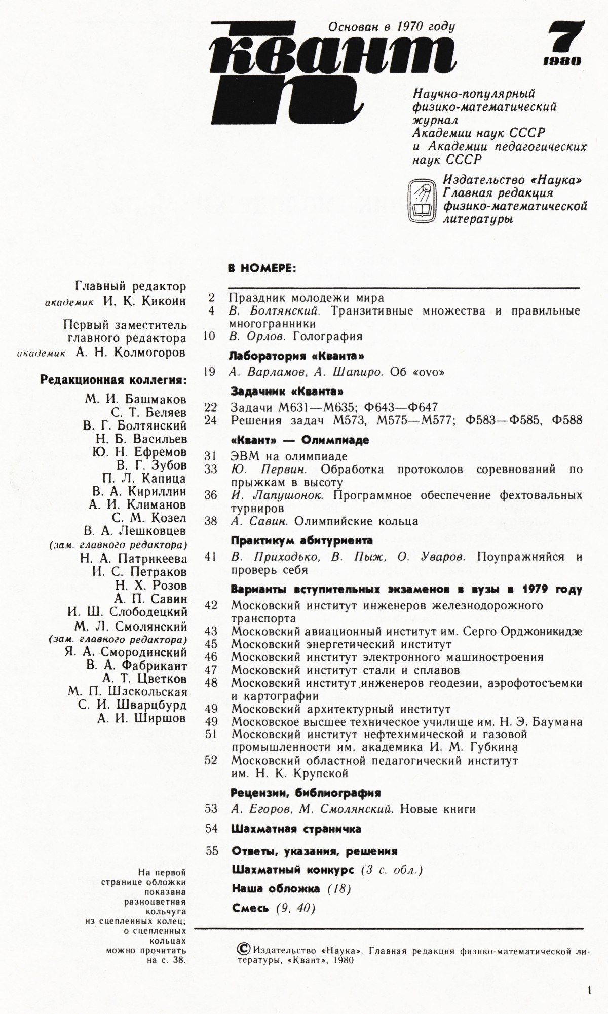 Стр. 1