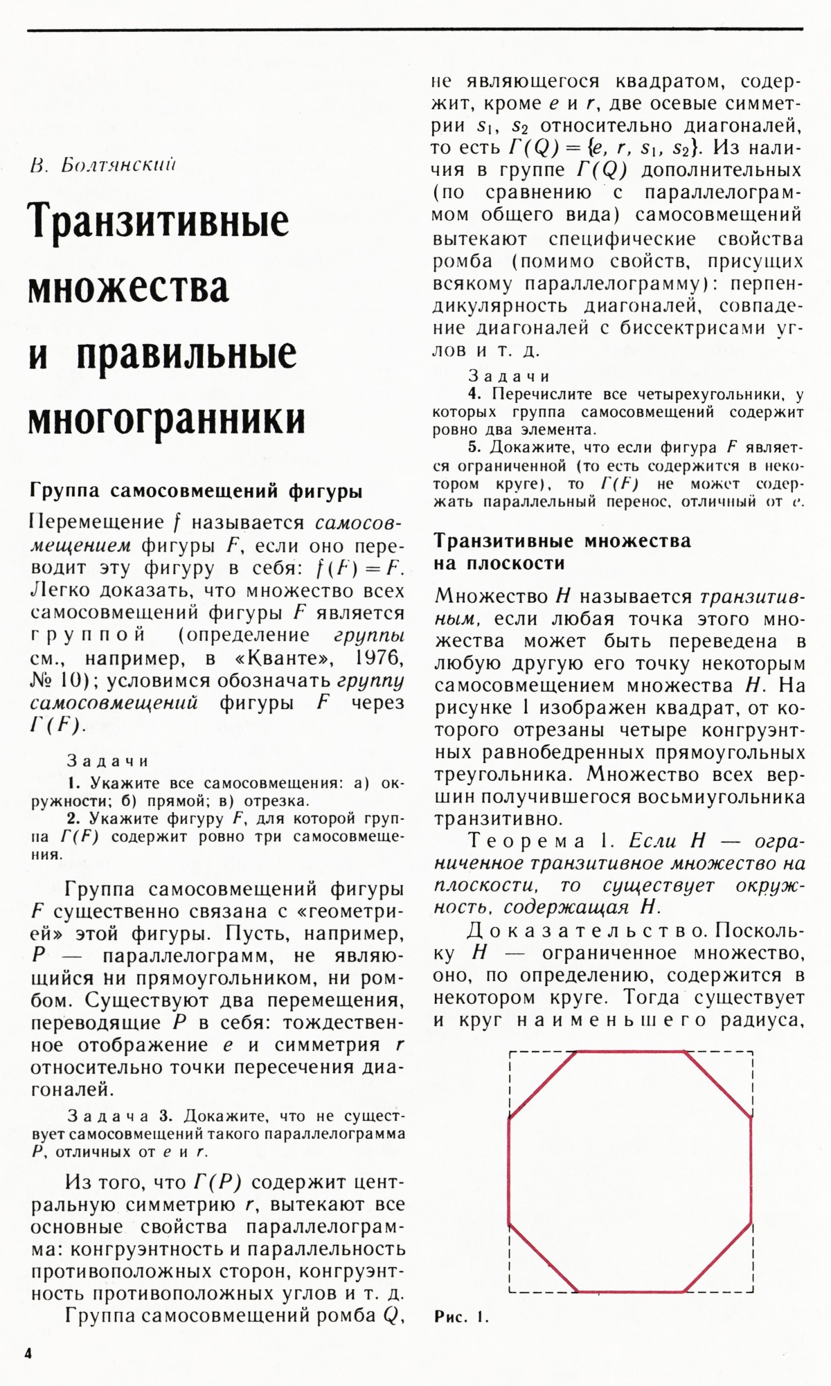 Стр. 4