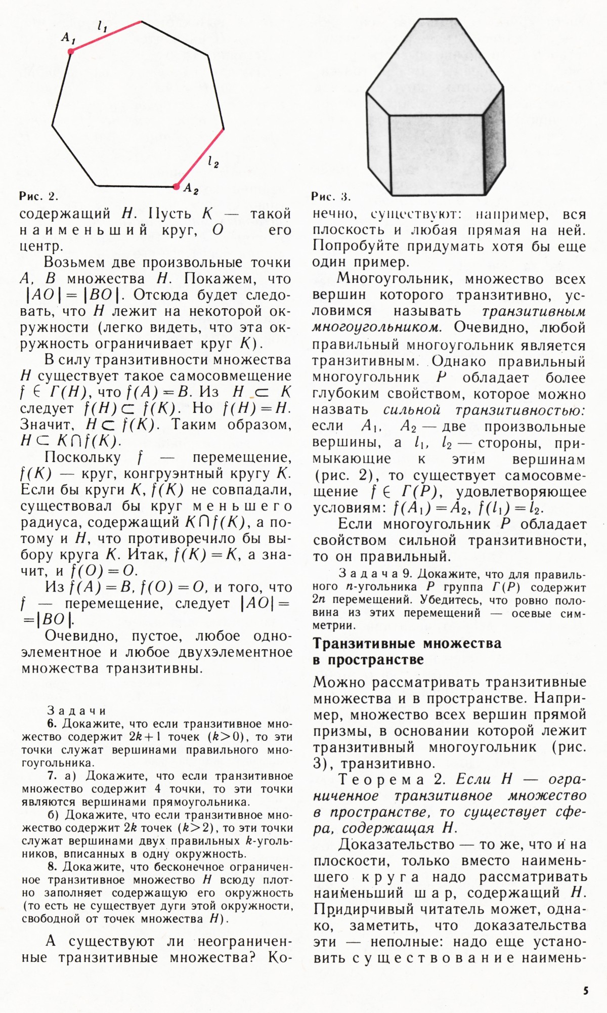 Стр. 5
