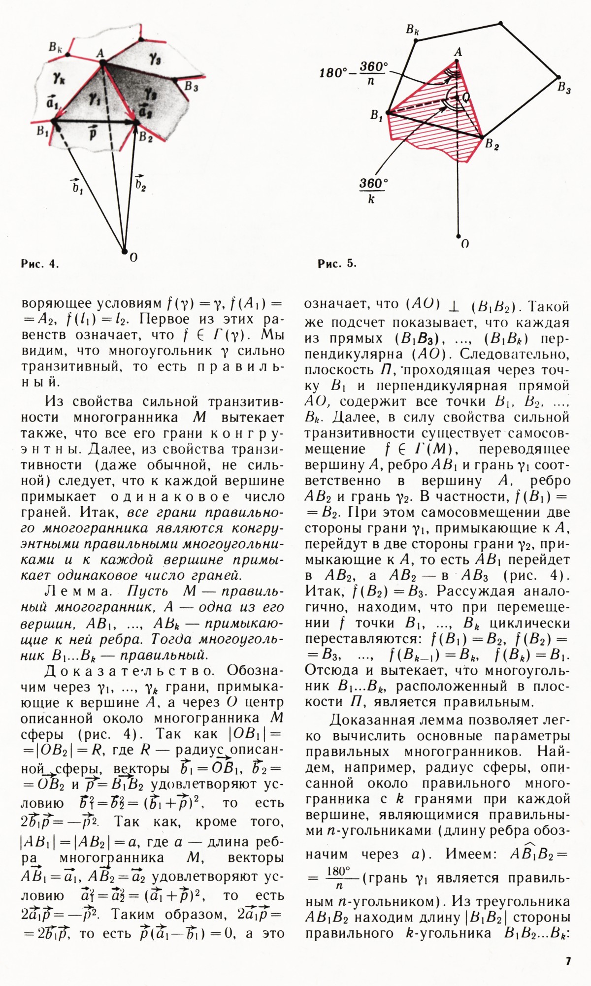 Стр. 7