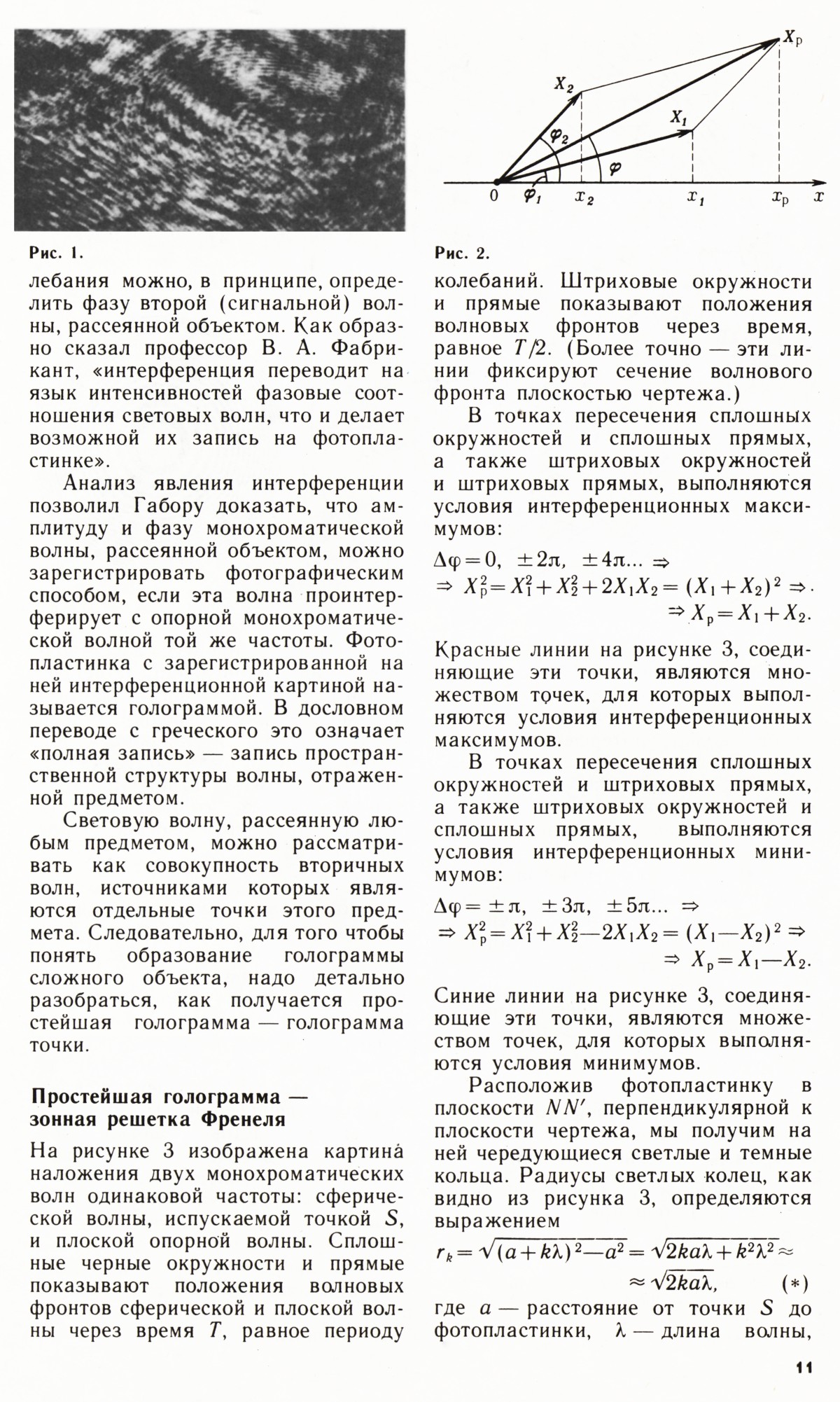 Стр. 11