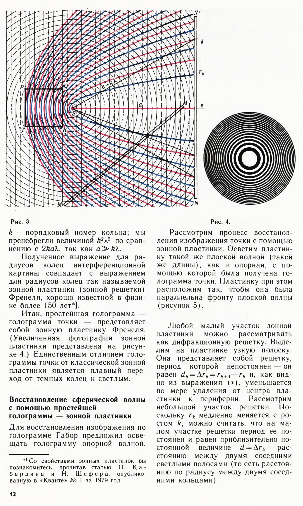 Стр. 12