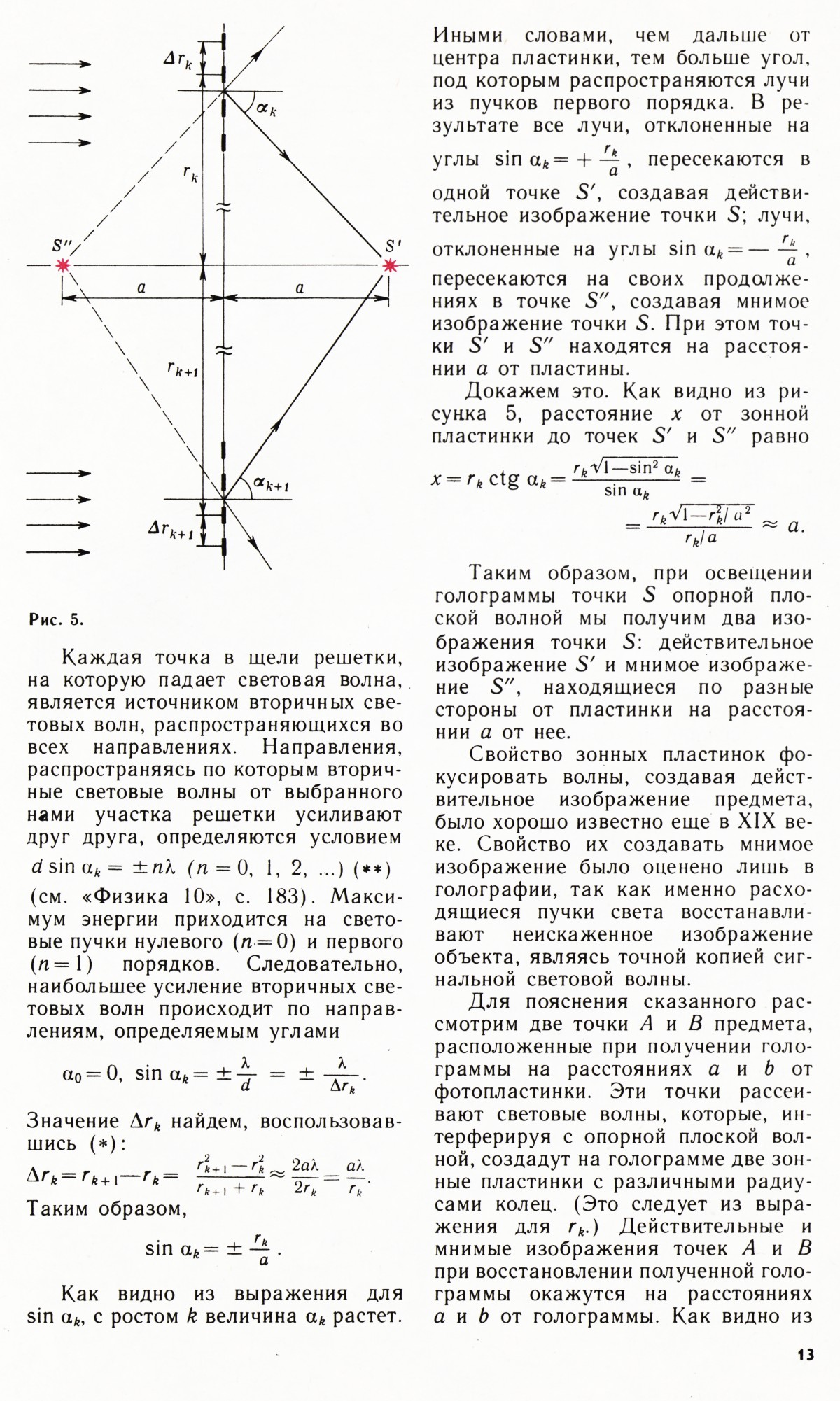 Стр. 13