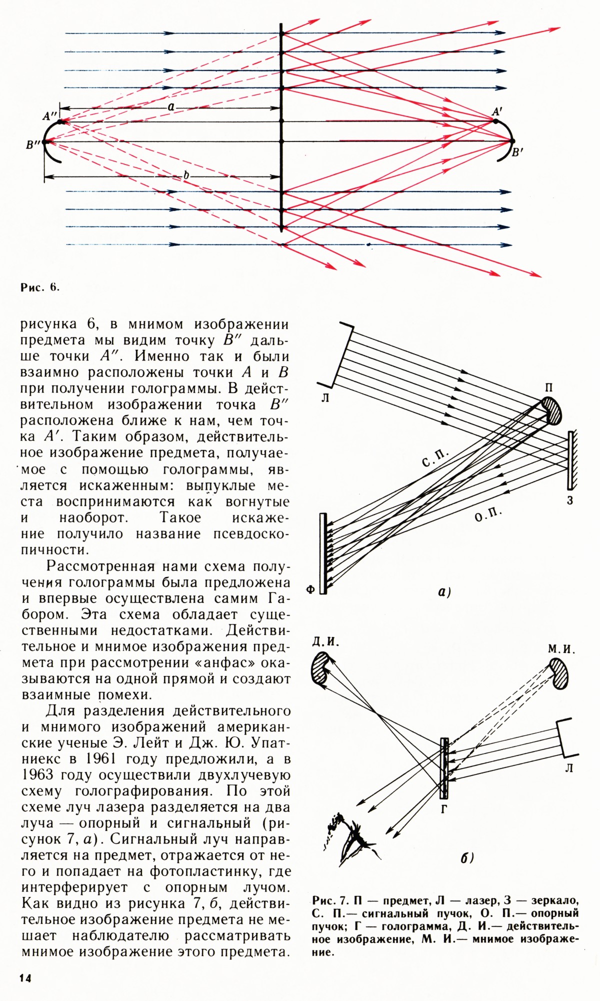 Стр. 14