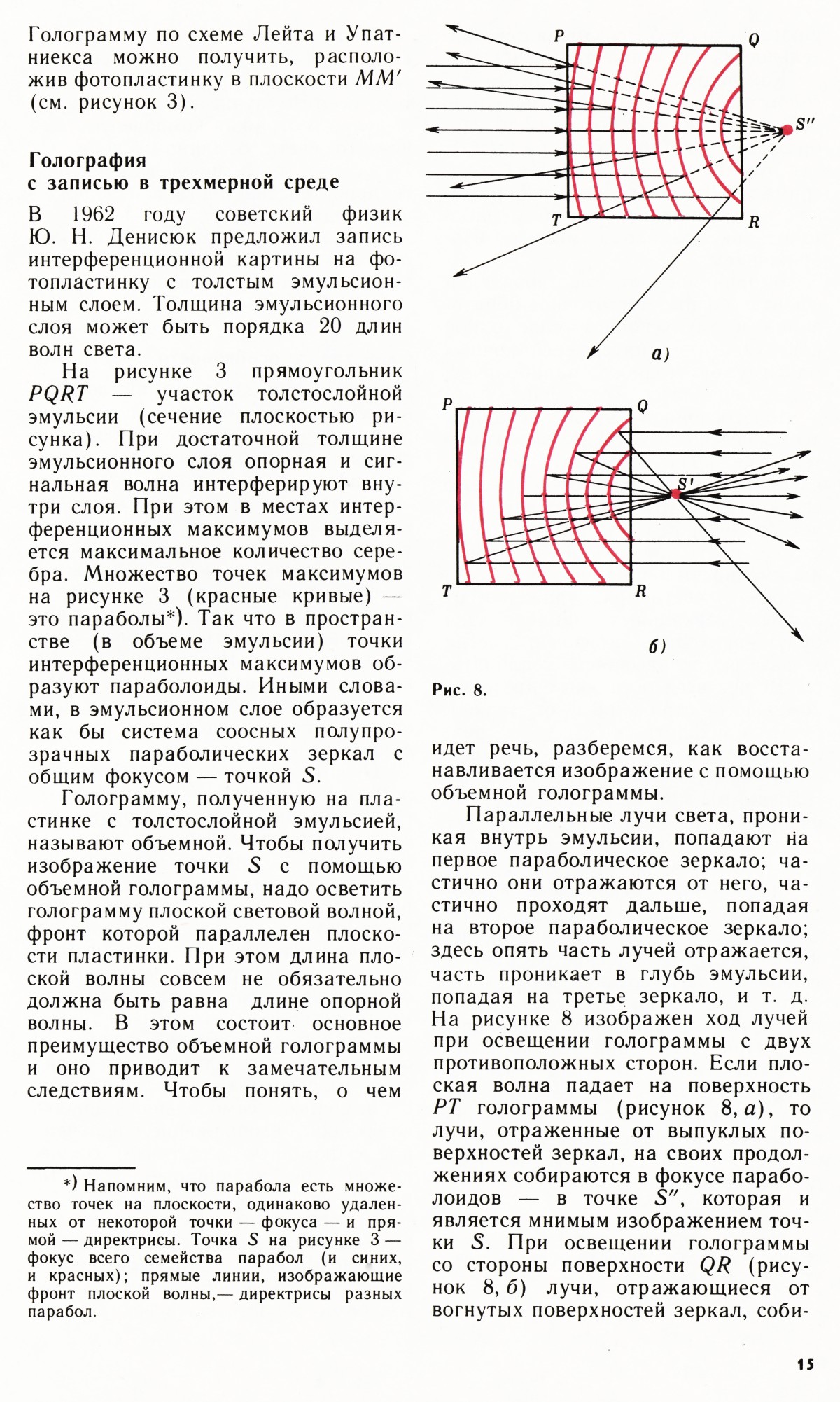 Стр. 15