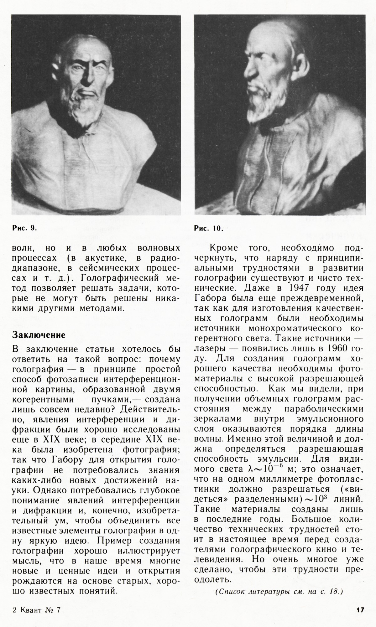 Стр. 17