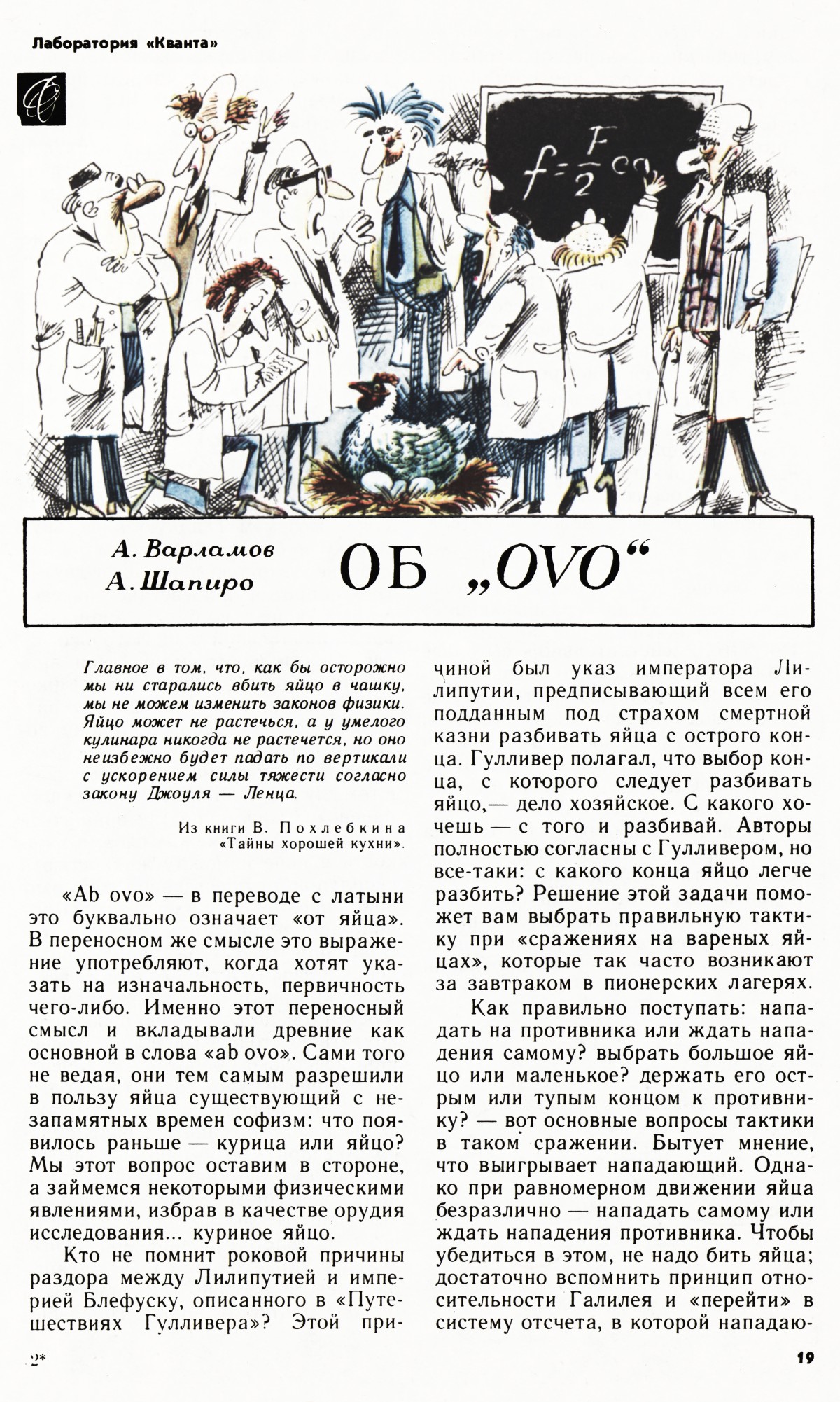 Стр. 19