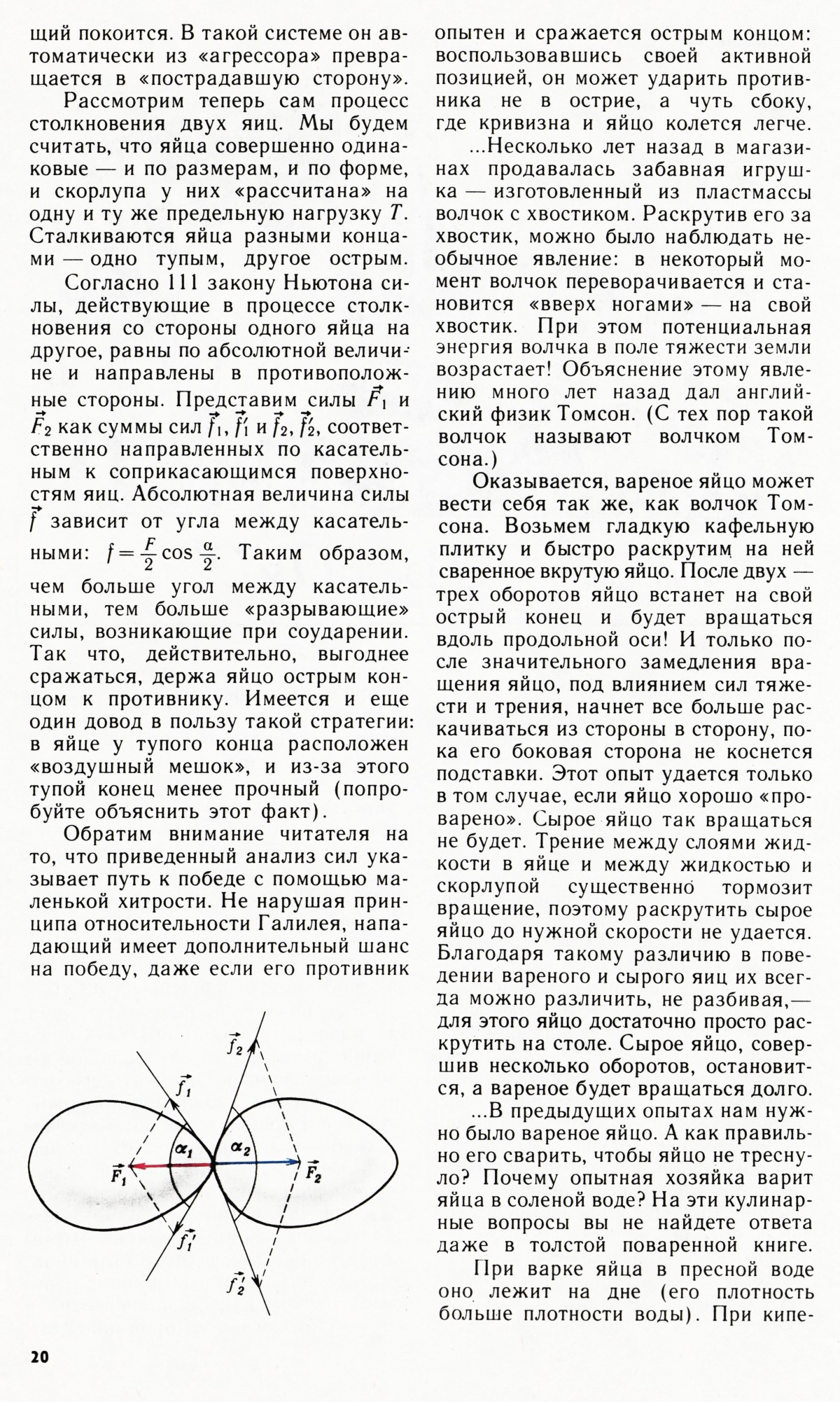 Стр. 20