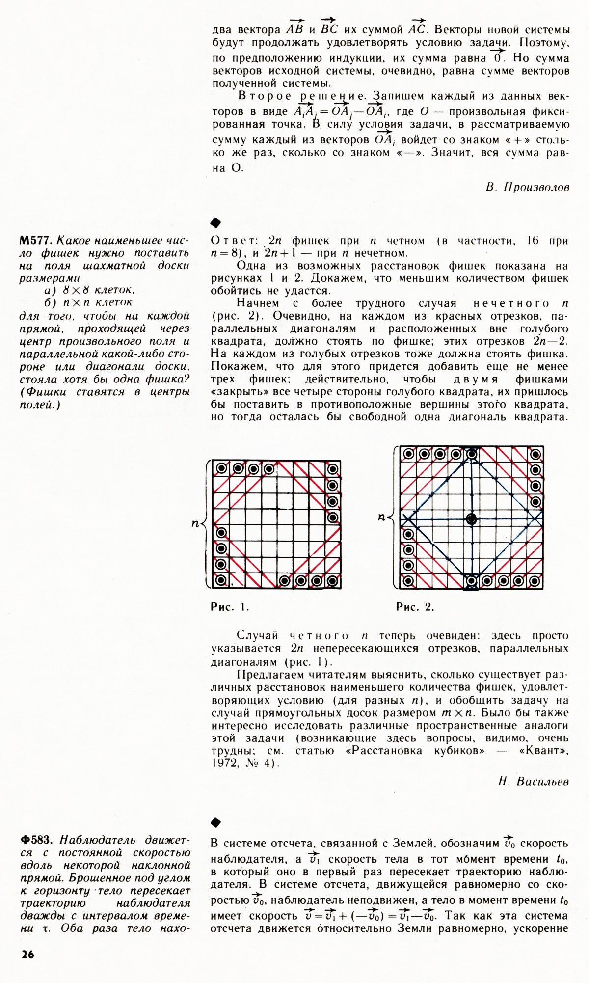 Стр. 26