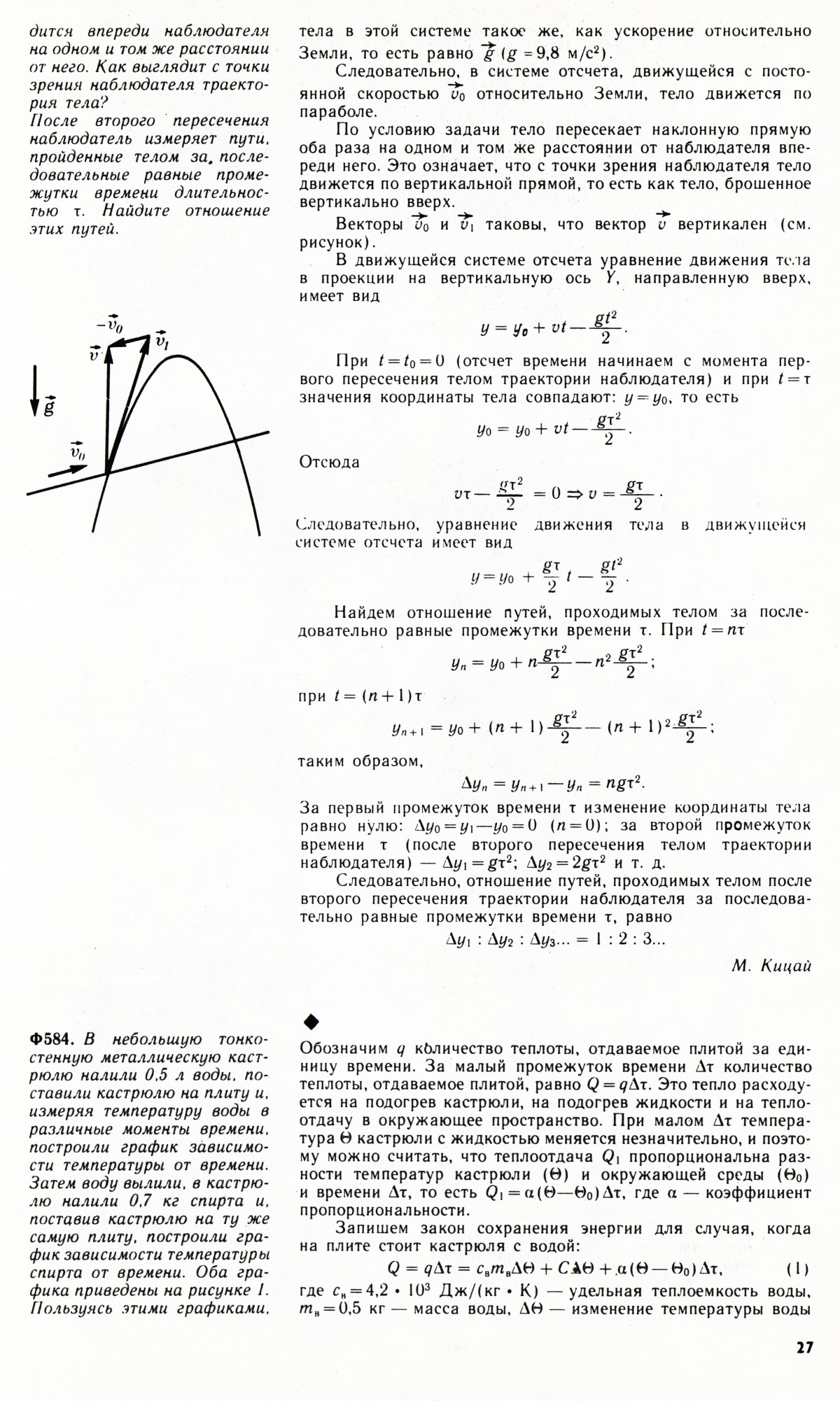 Стр. 27