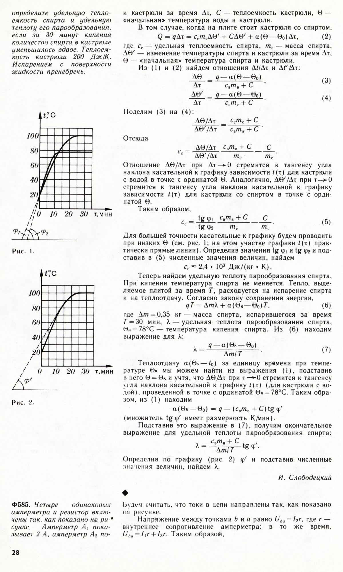 Стр. 28