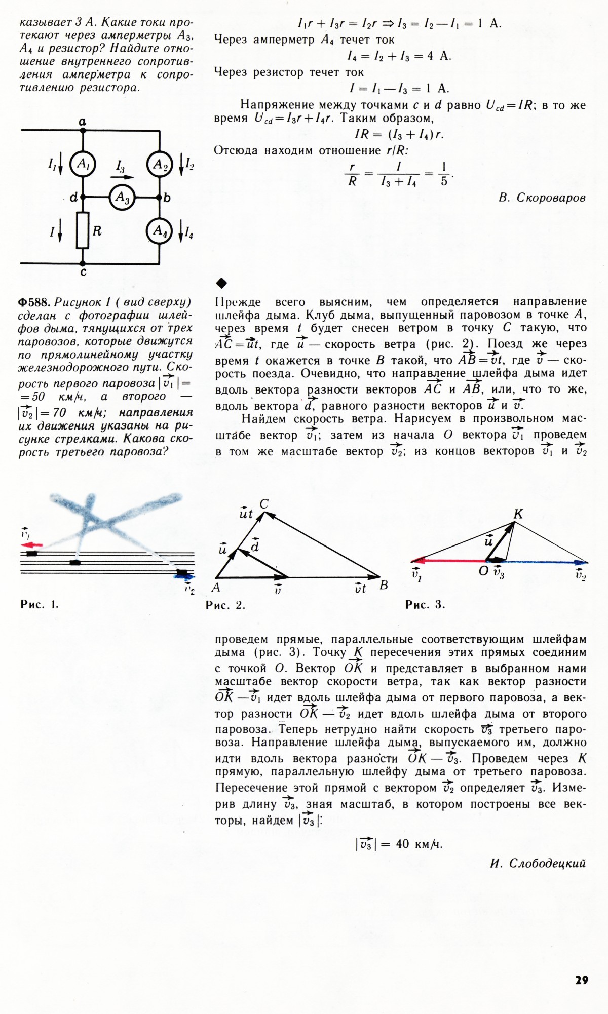 Стр. 29