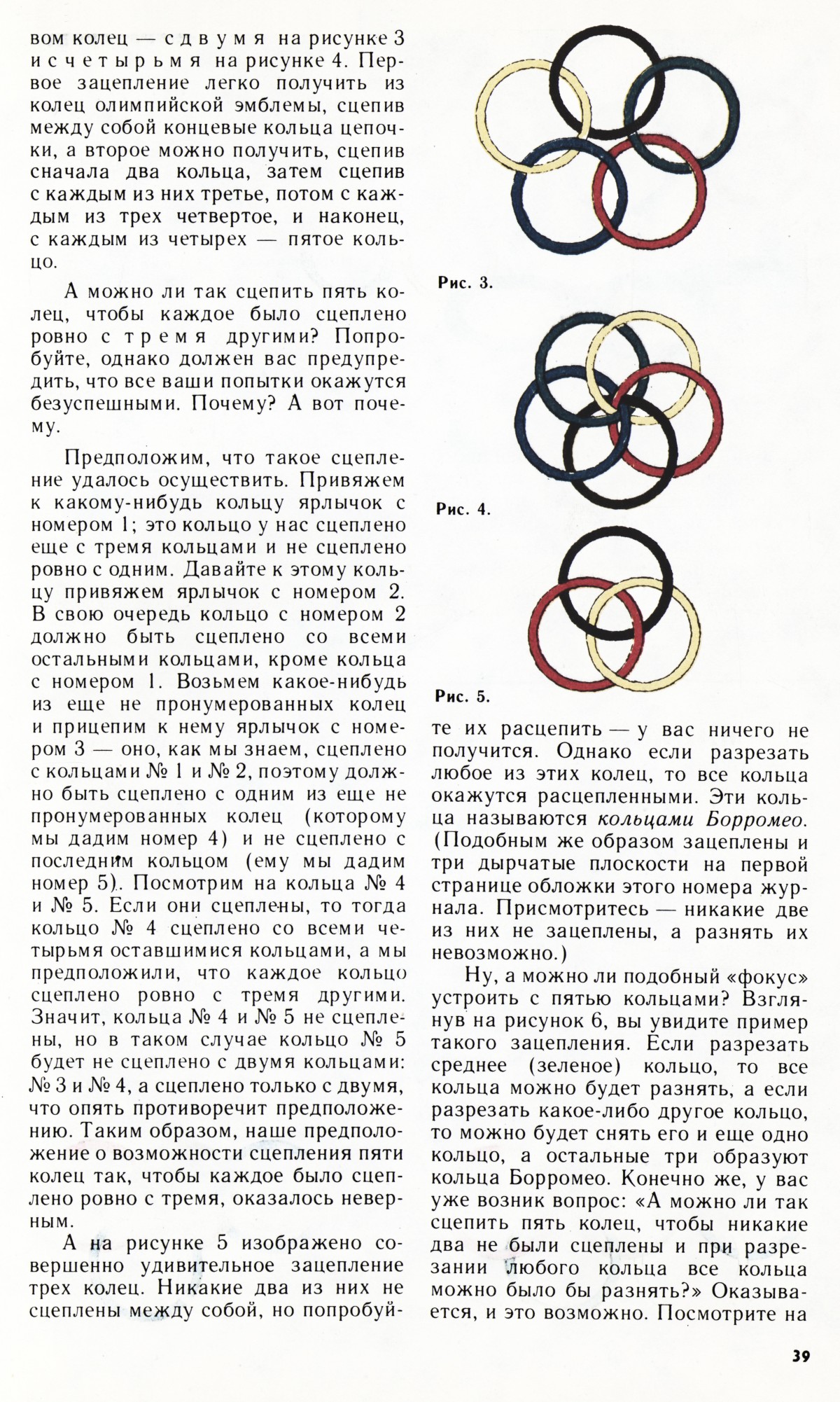 Стр. 39