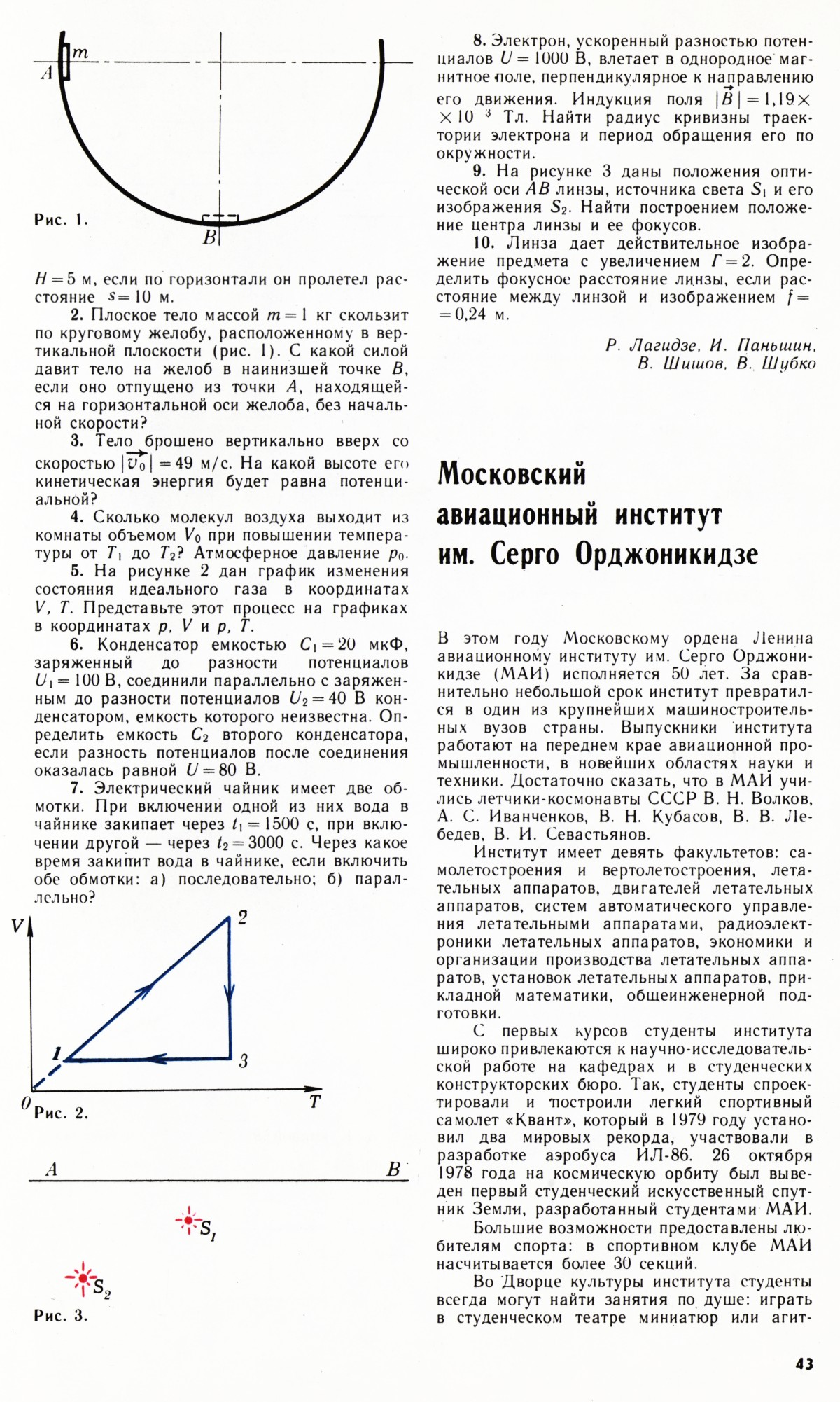 Стр. 43