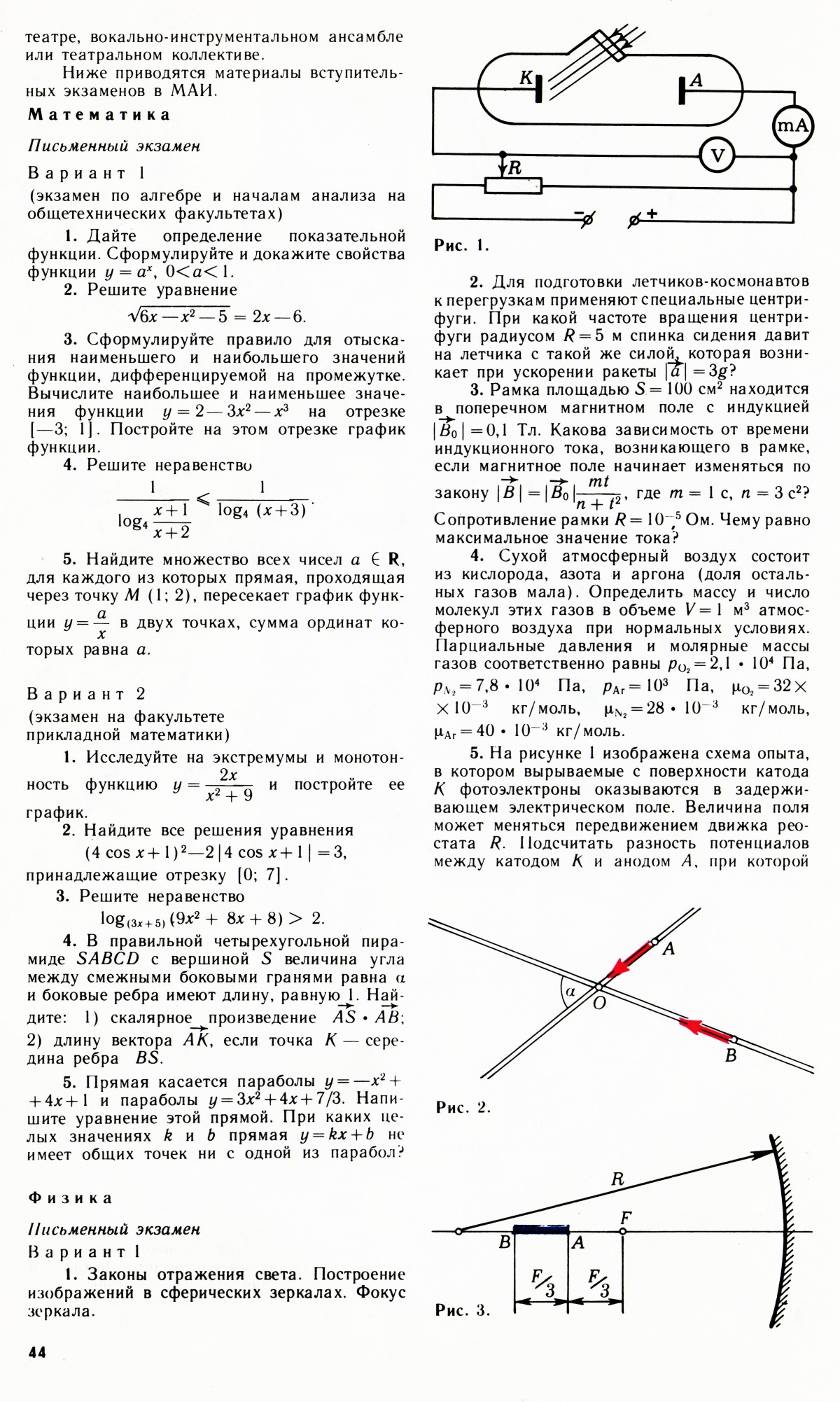 Стр. 44