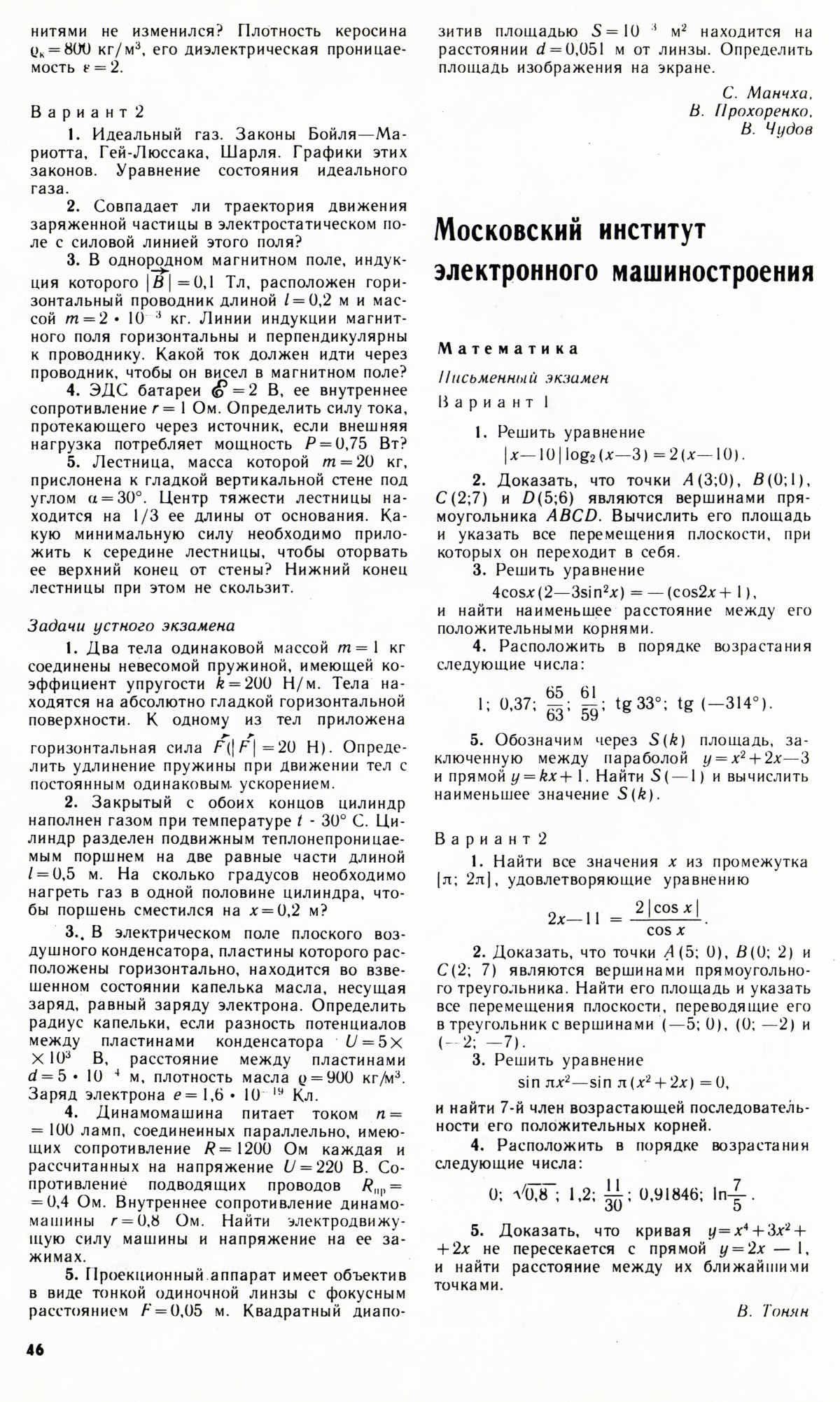 Стр. 46
