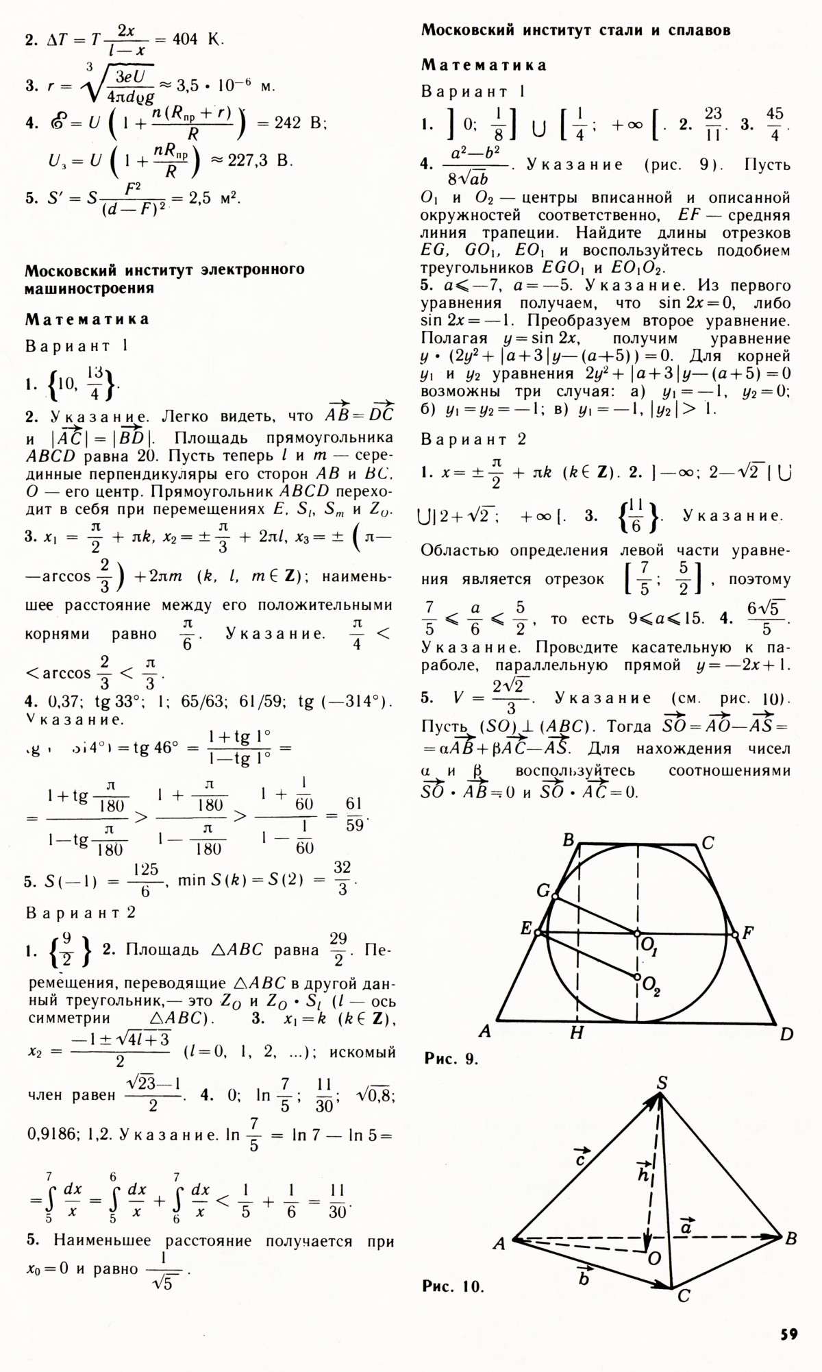 Стр. 59