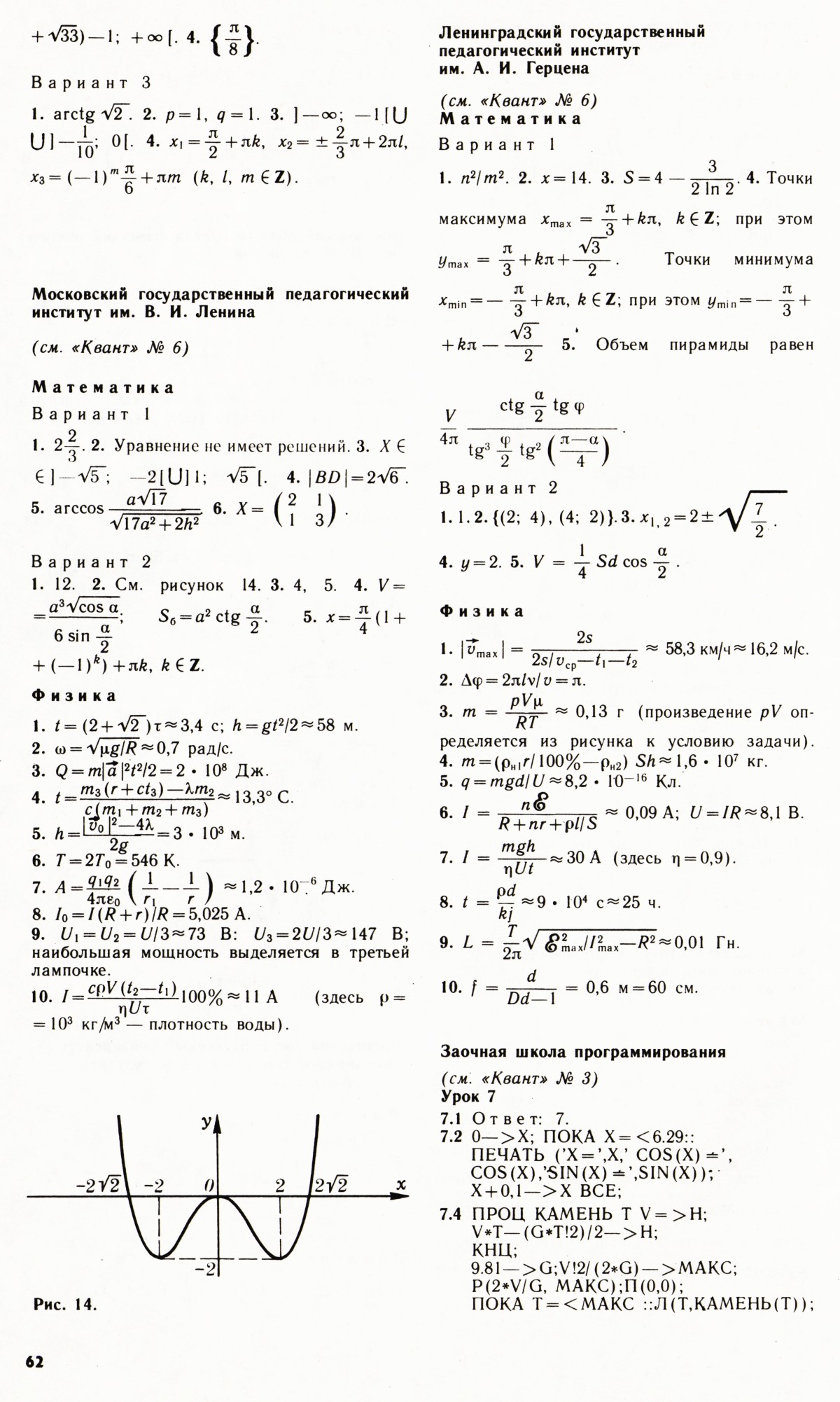 Стр. 62