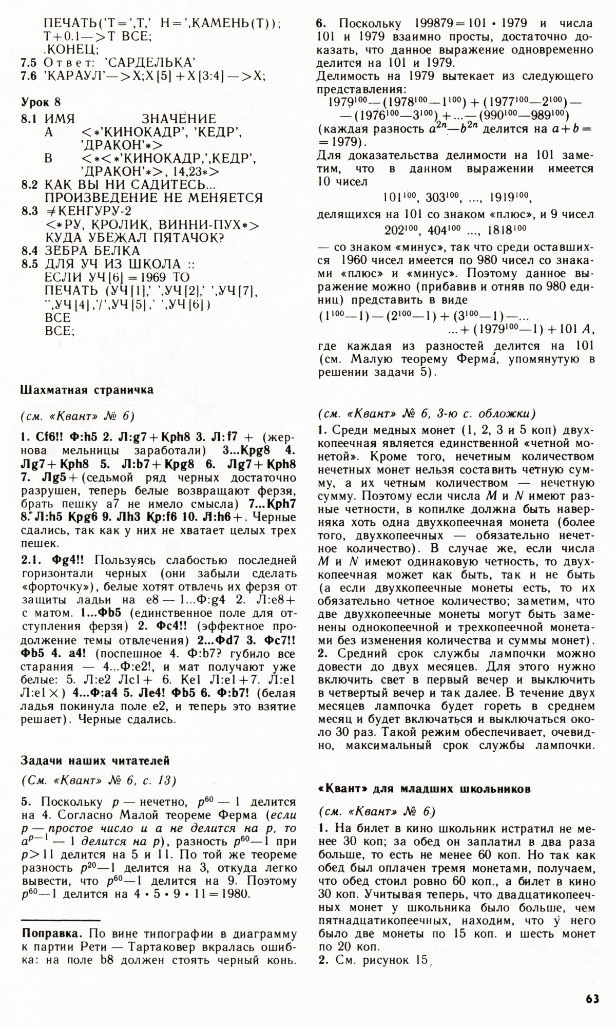 Стр. 63