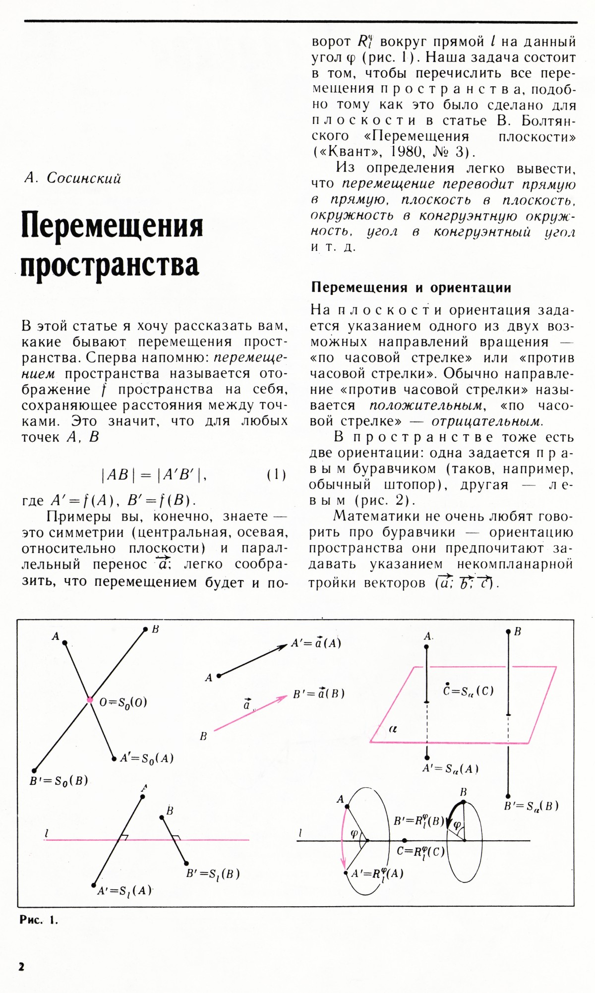 Стр. 2