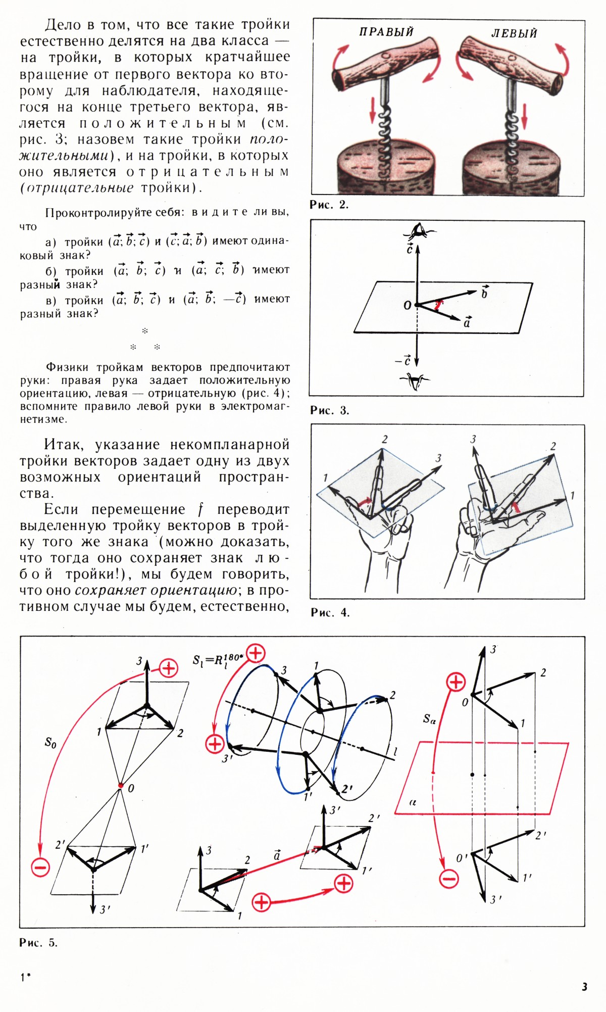 Стр. 3