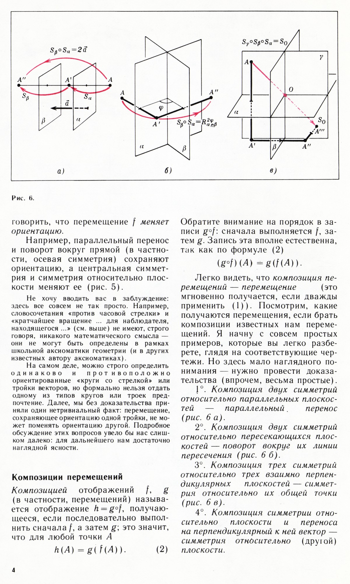 Стр. 4